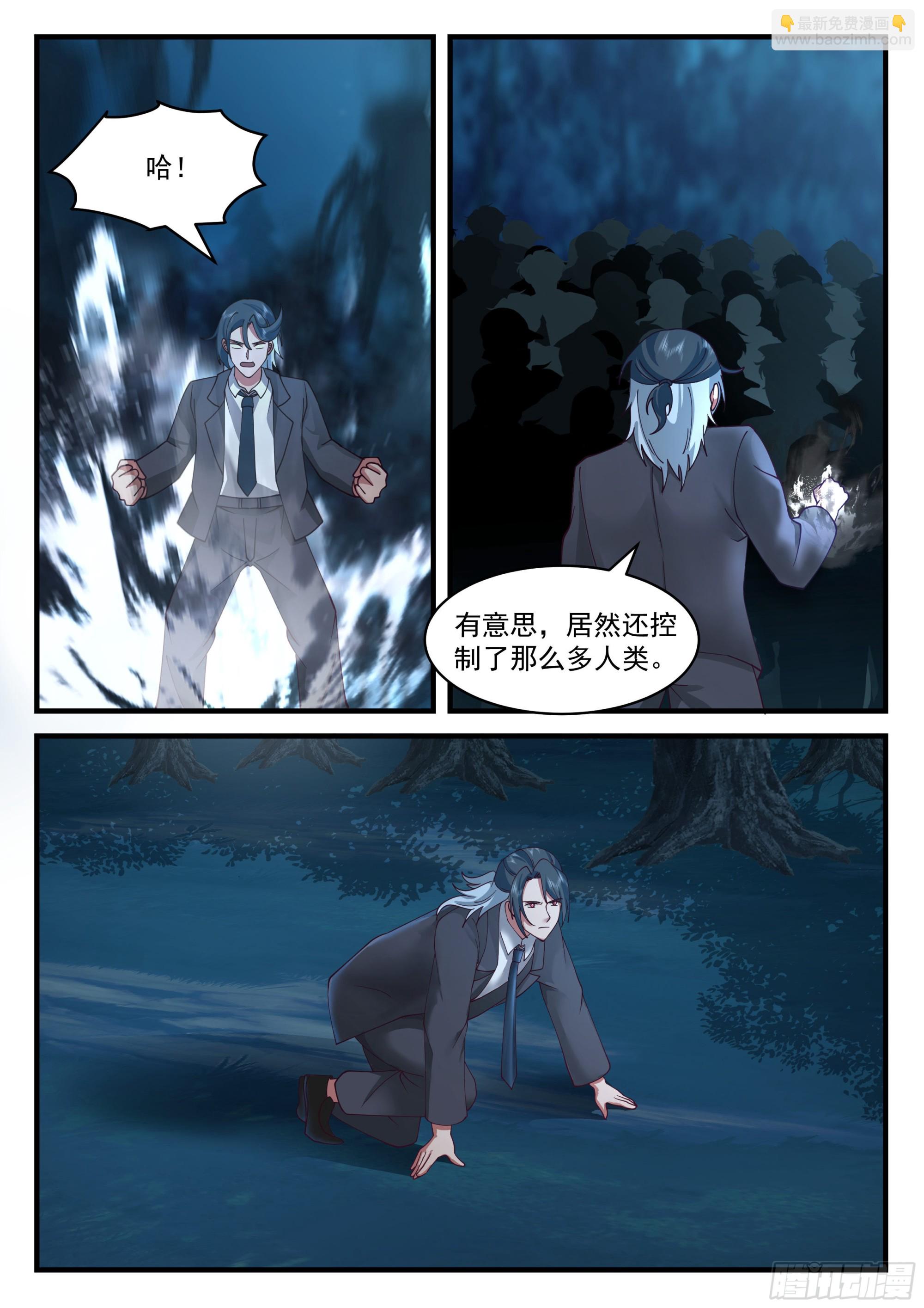 嫉妒的踪迹-第75话