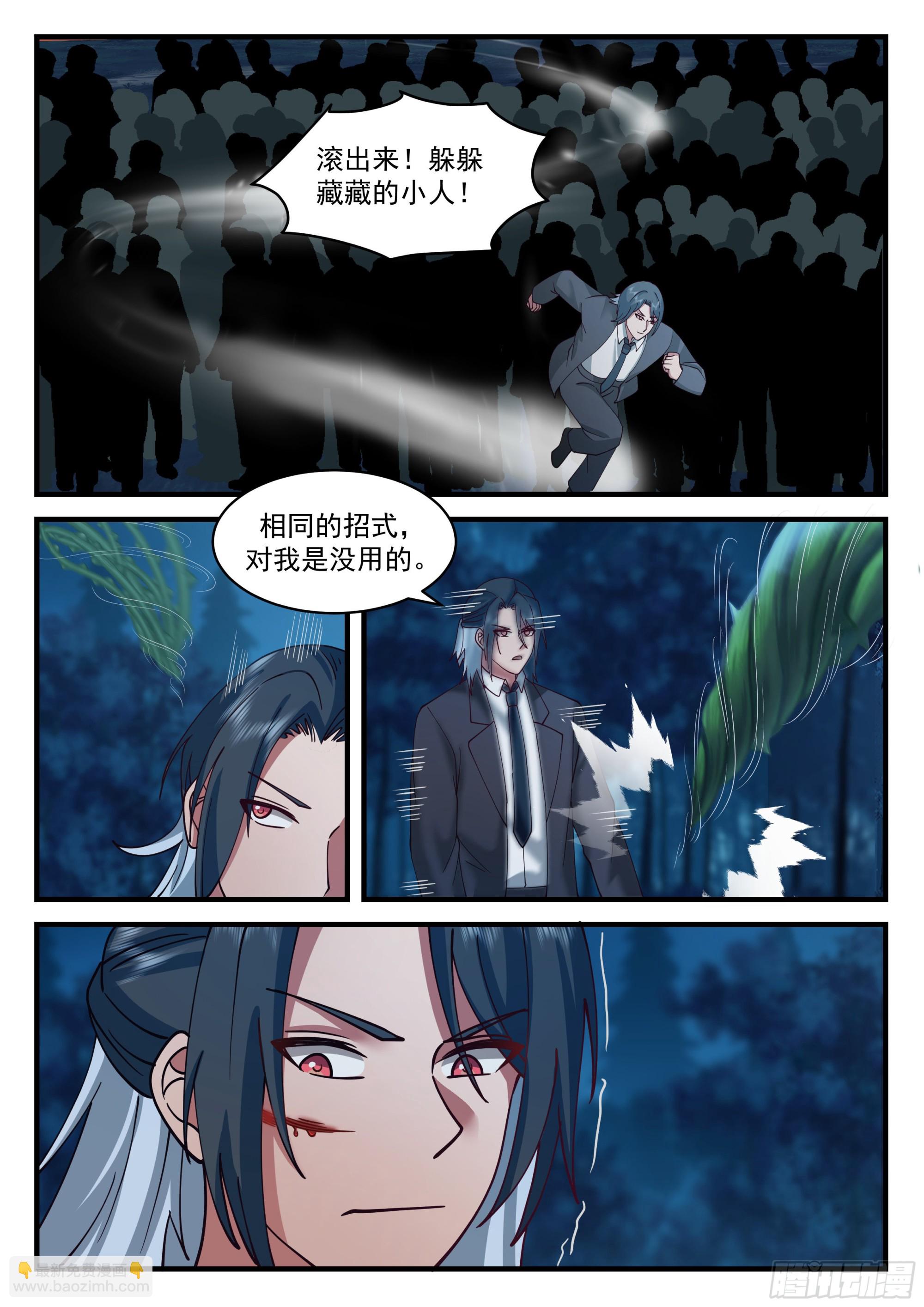 嫉妒的踪迹-第75话