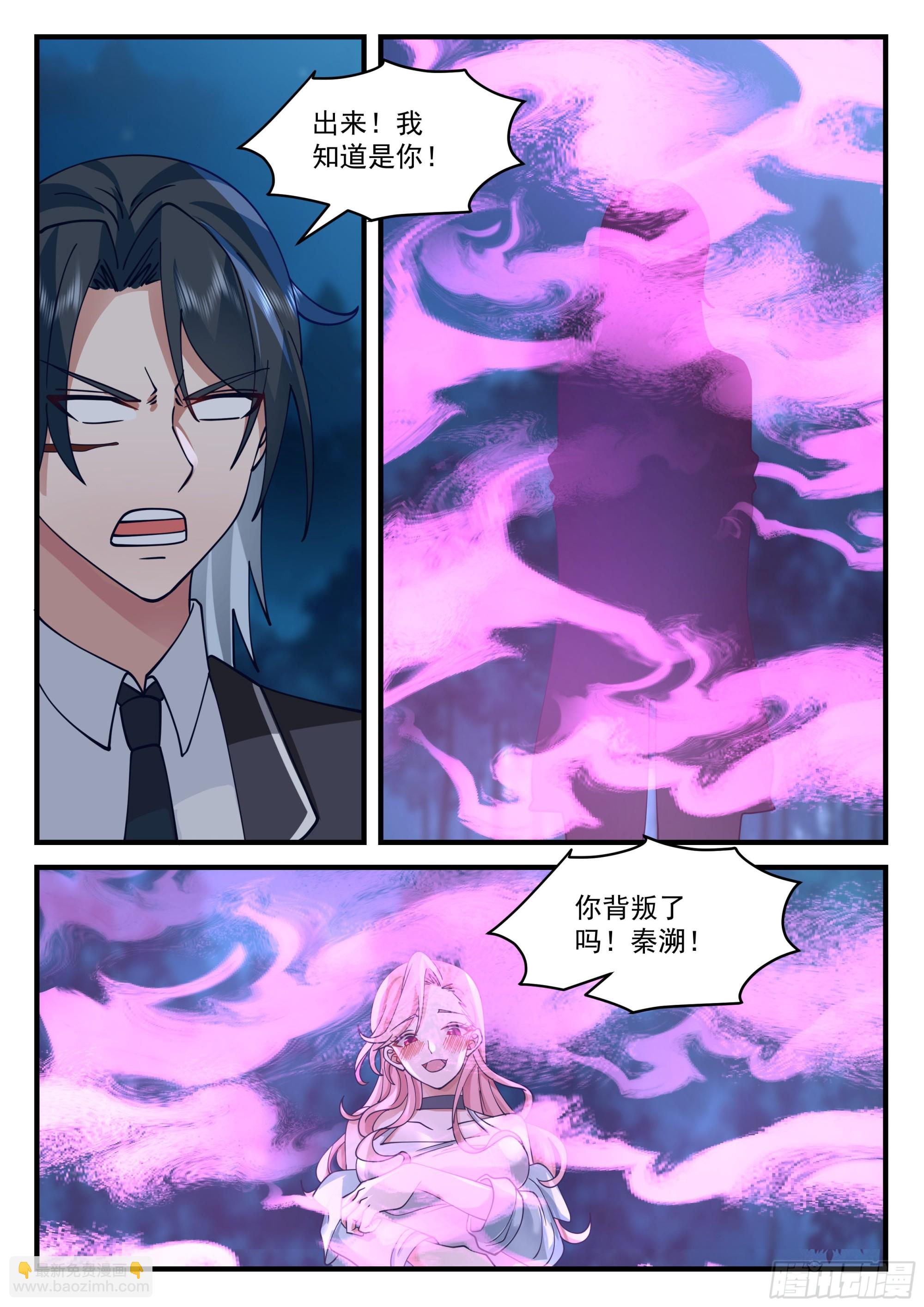 嫉妒的踪迹-第75话