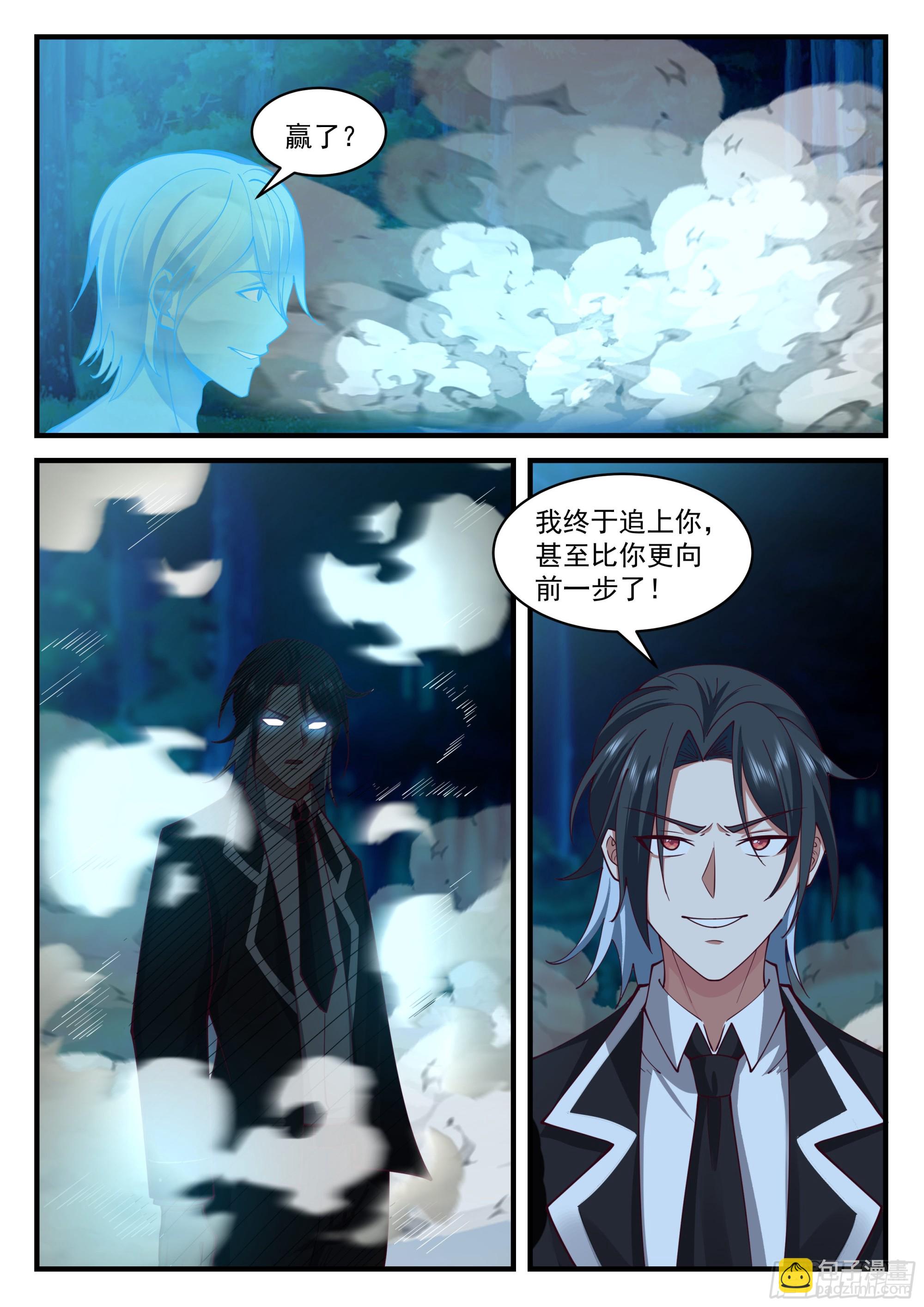 两人再一次的战斗-第77话