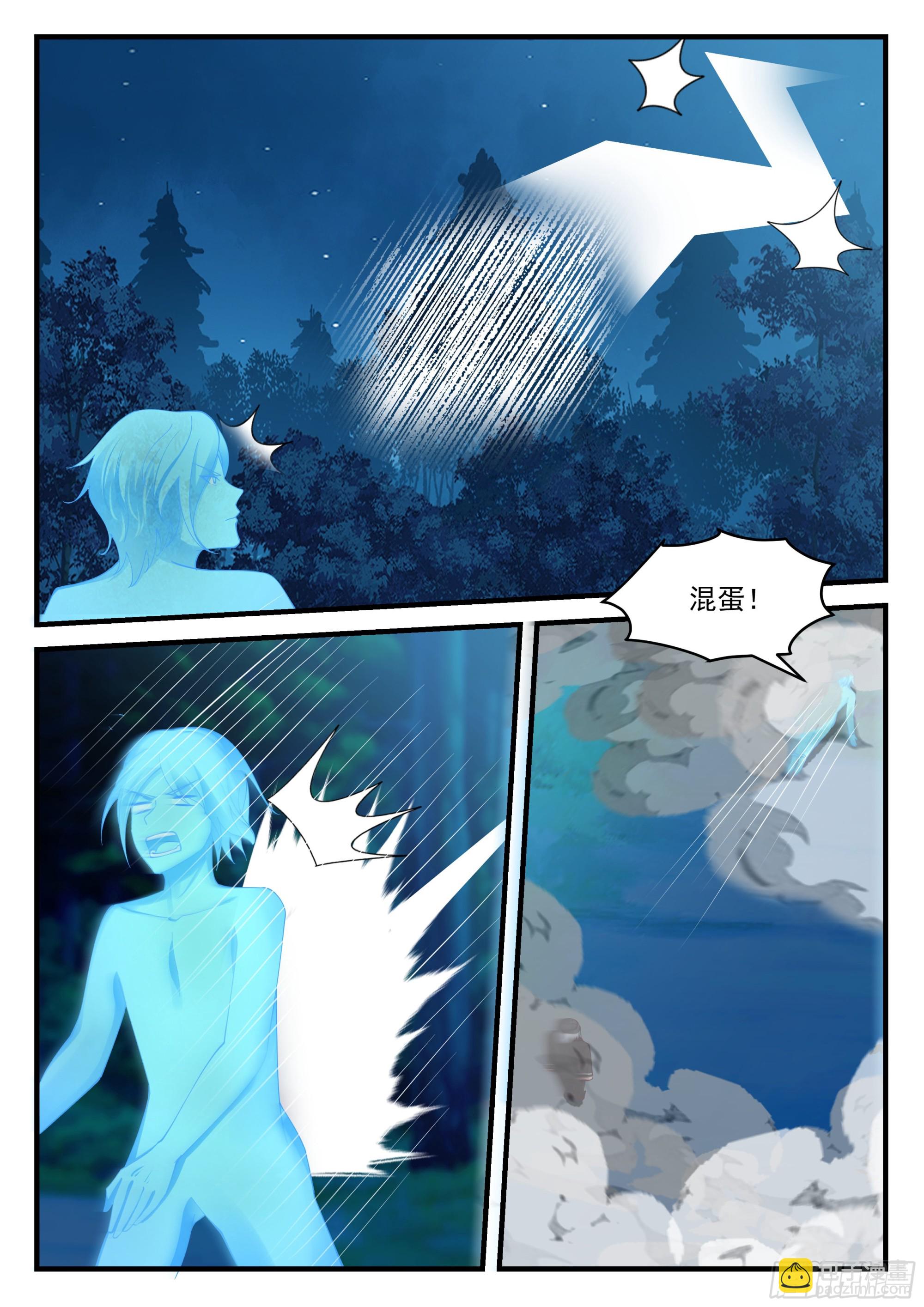 两人再一次的战斗-第77话