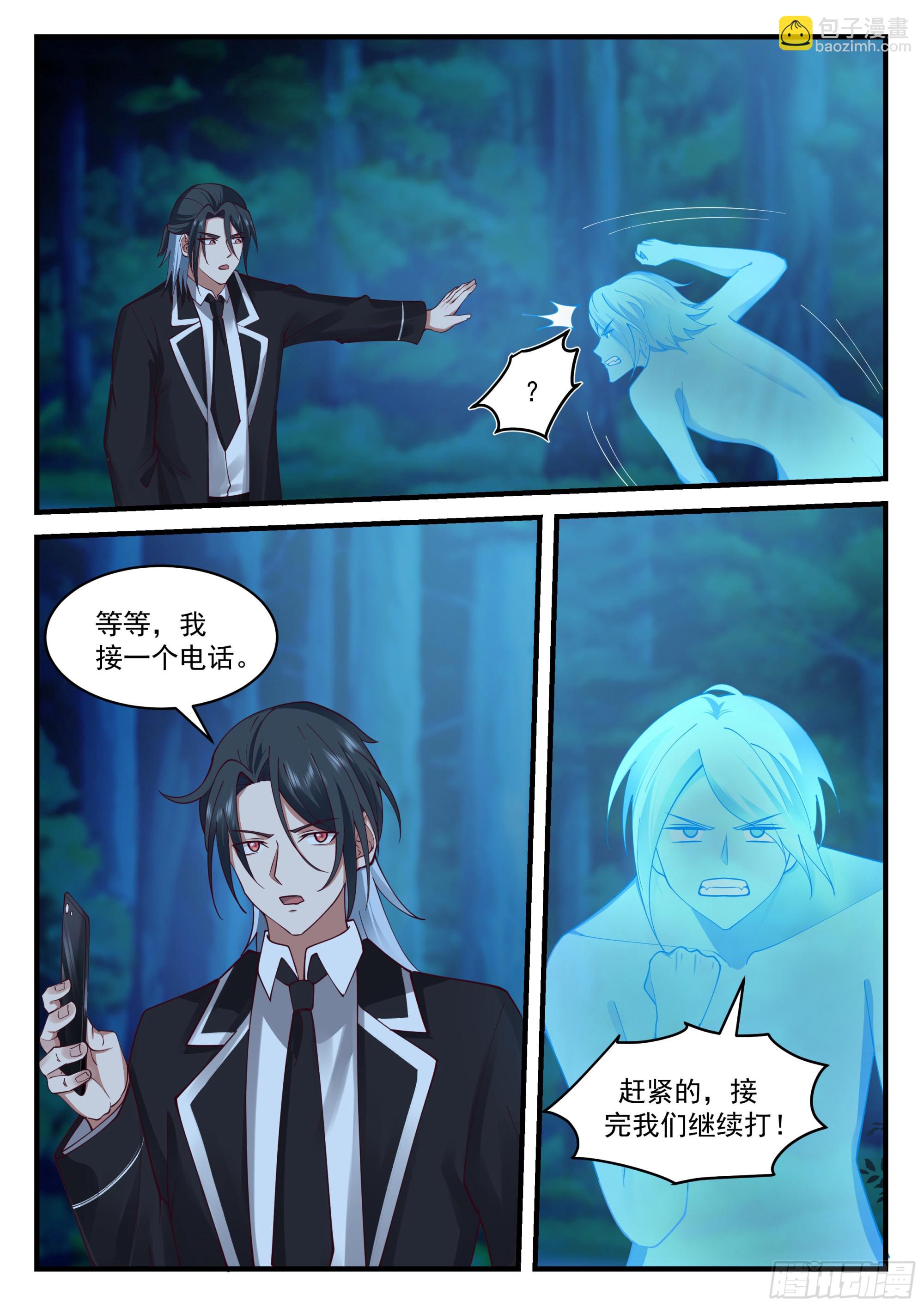 两人再一次的战斗-第77话