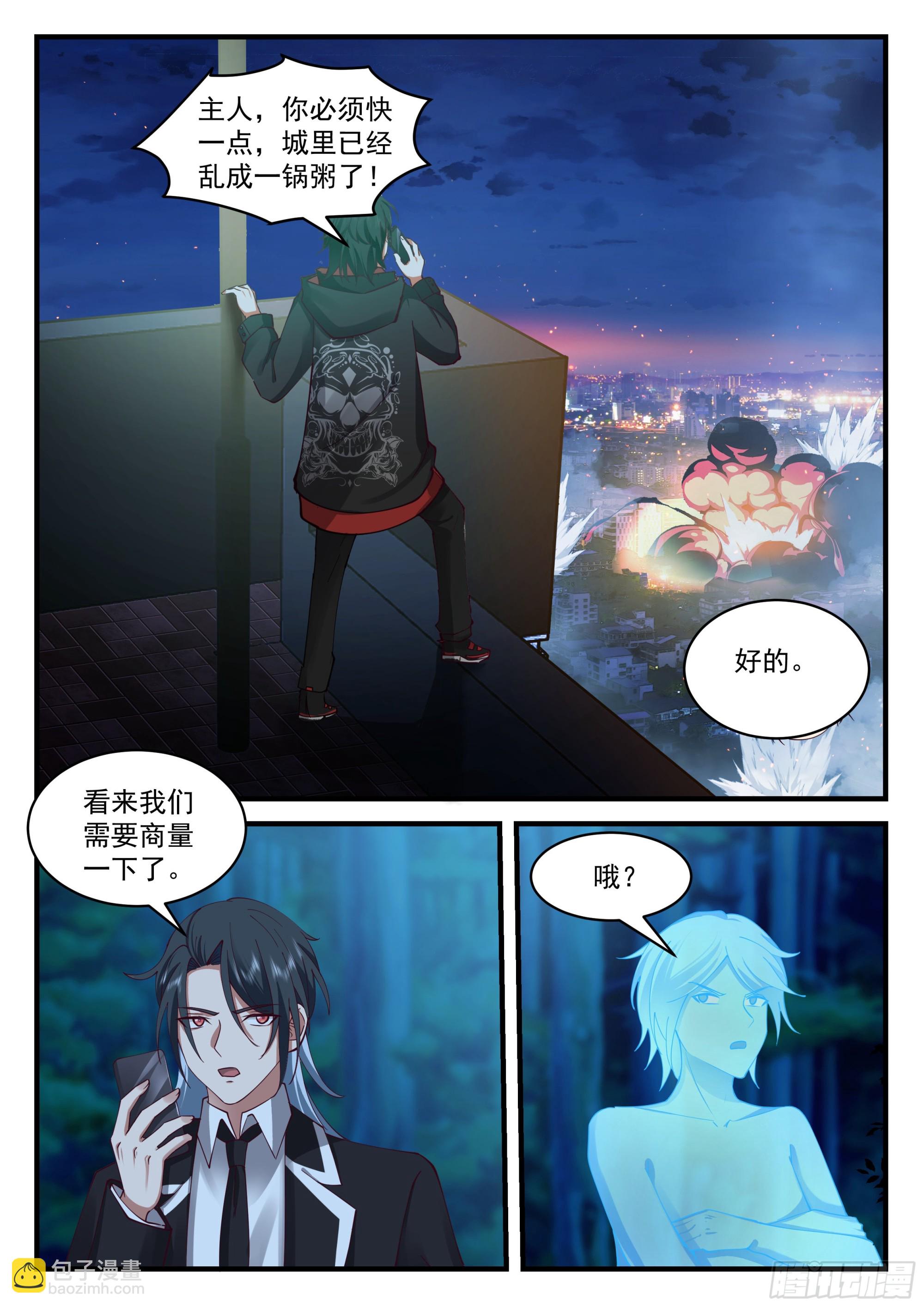 两人再一次的战斗-第77话