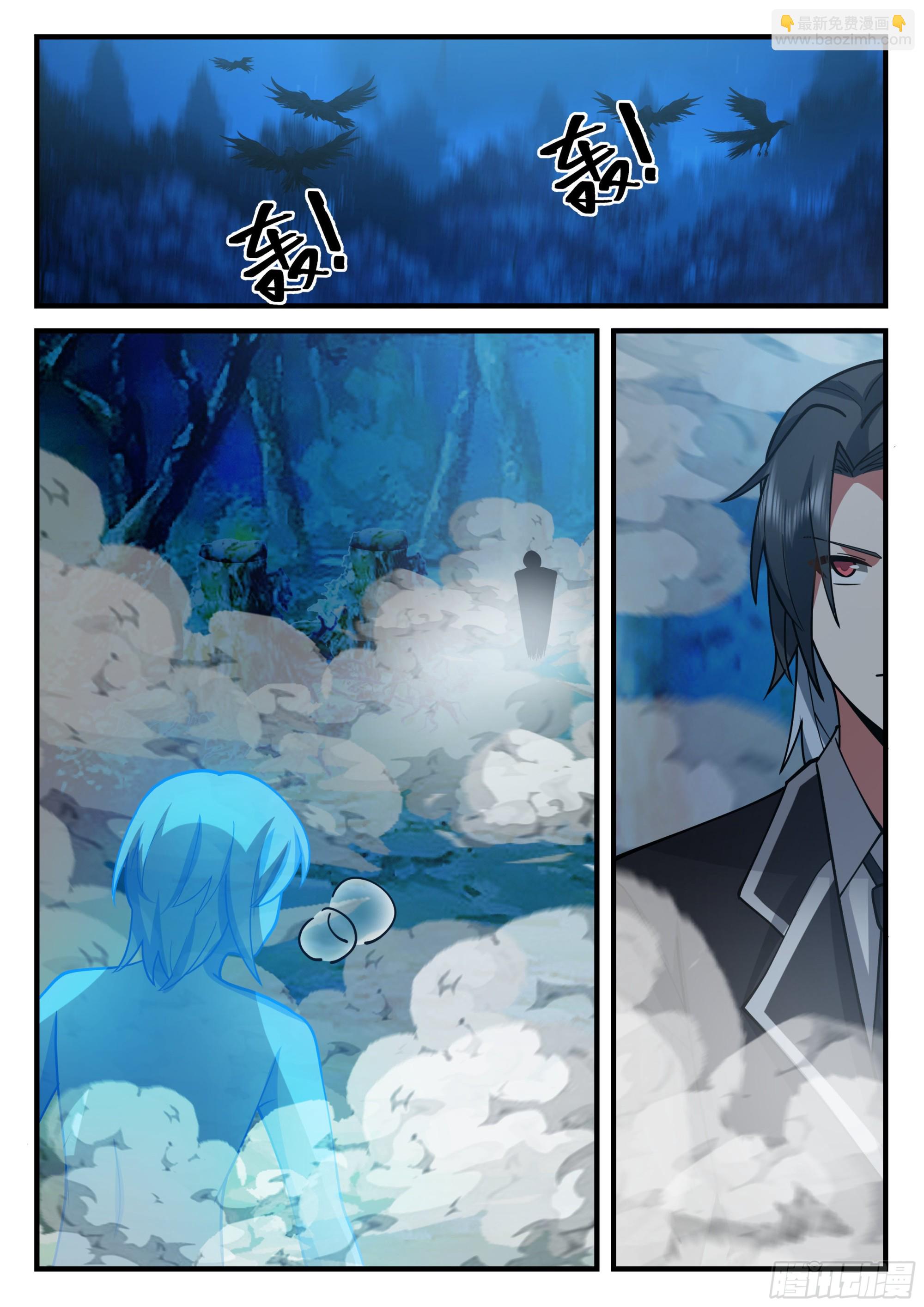 两人再一次的战斗-第77话