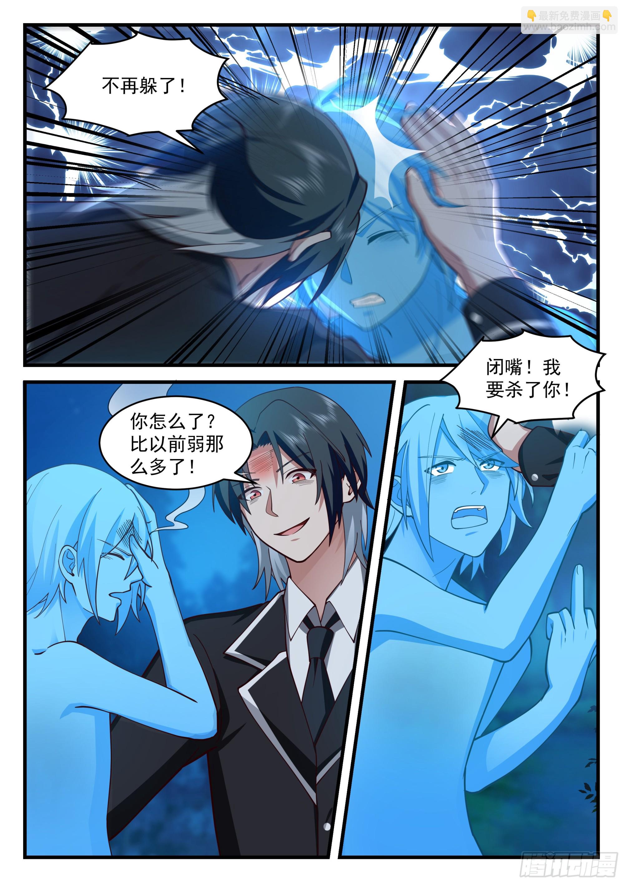 两人再一次的战斗-第77话