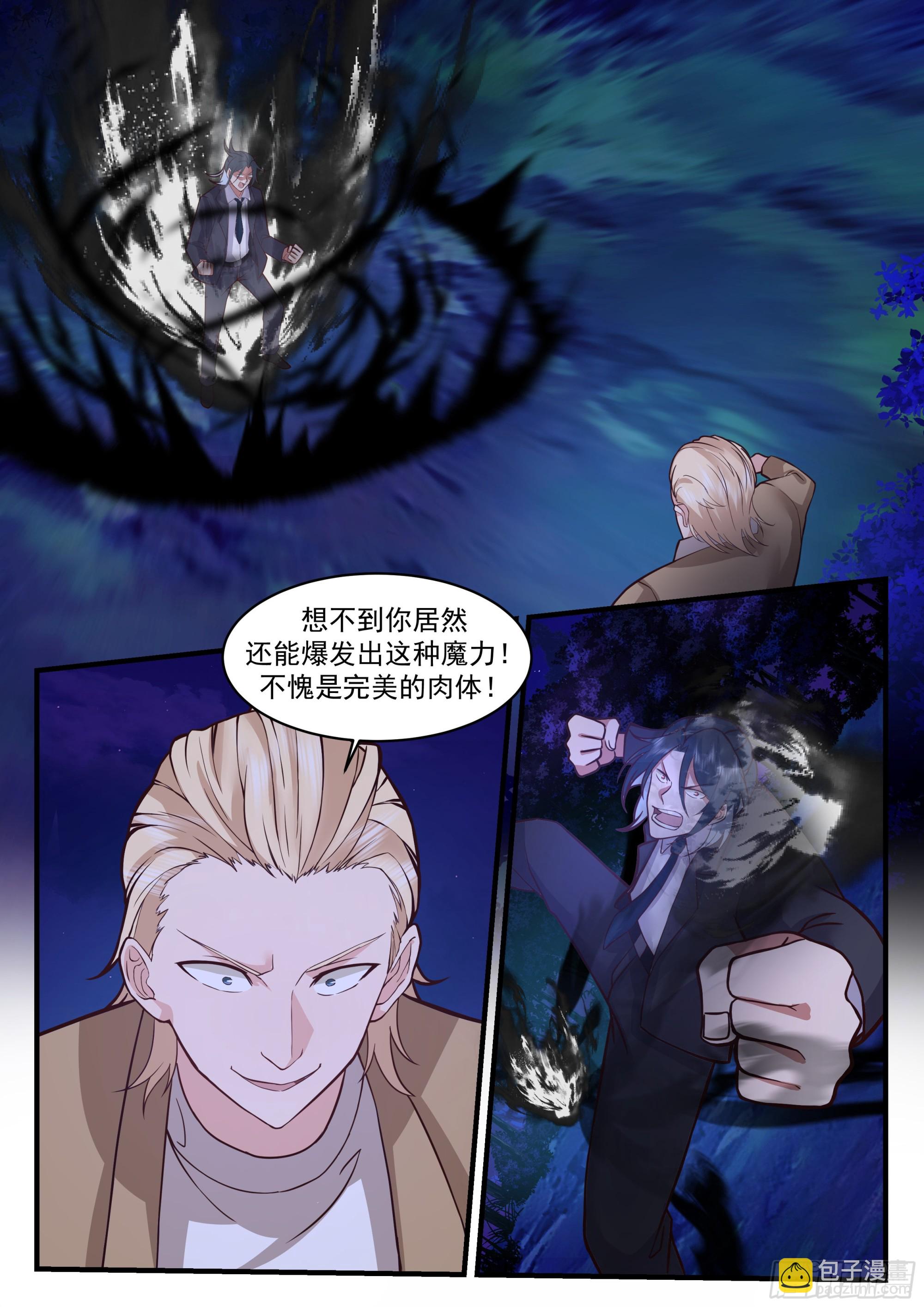 真正的秦俞-第79话