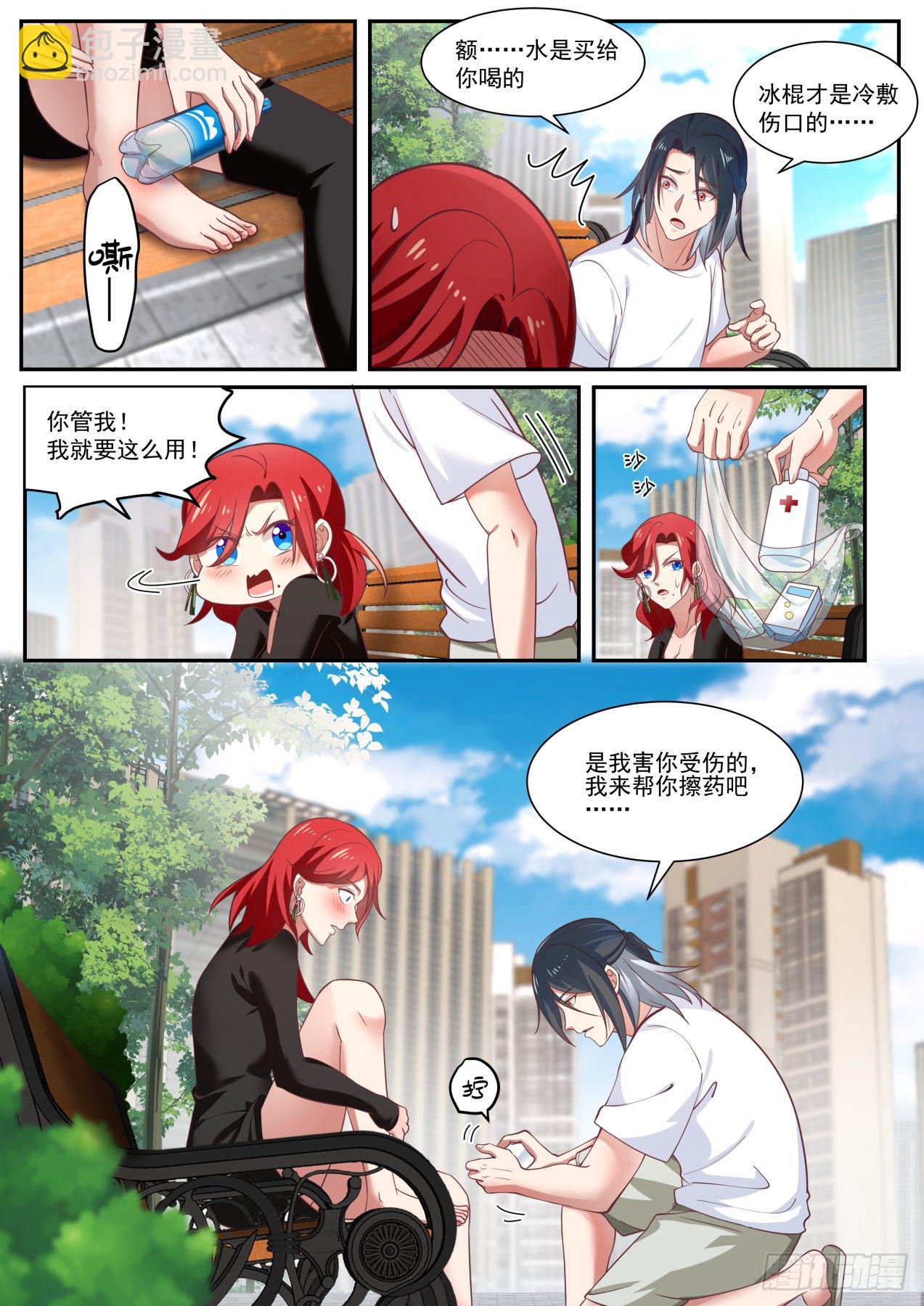 再遇李涵易-第9话