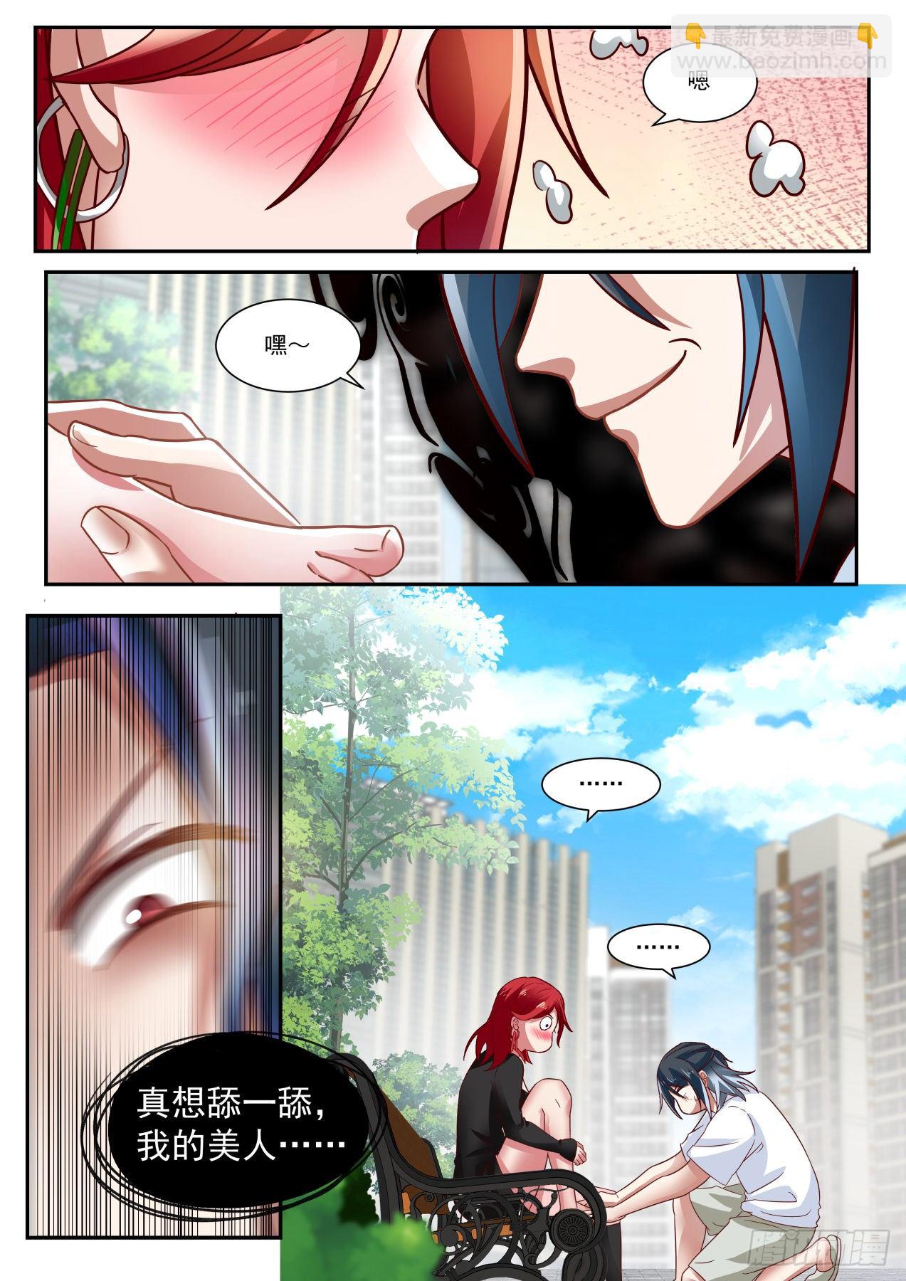 再遇李涵易-第9话