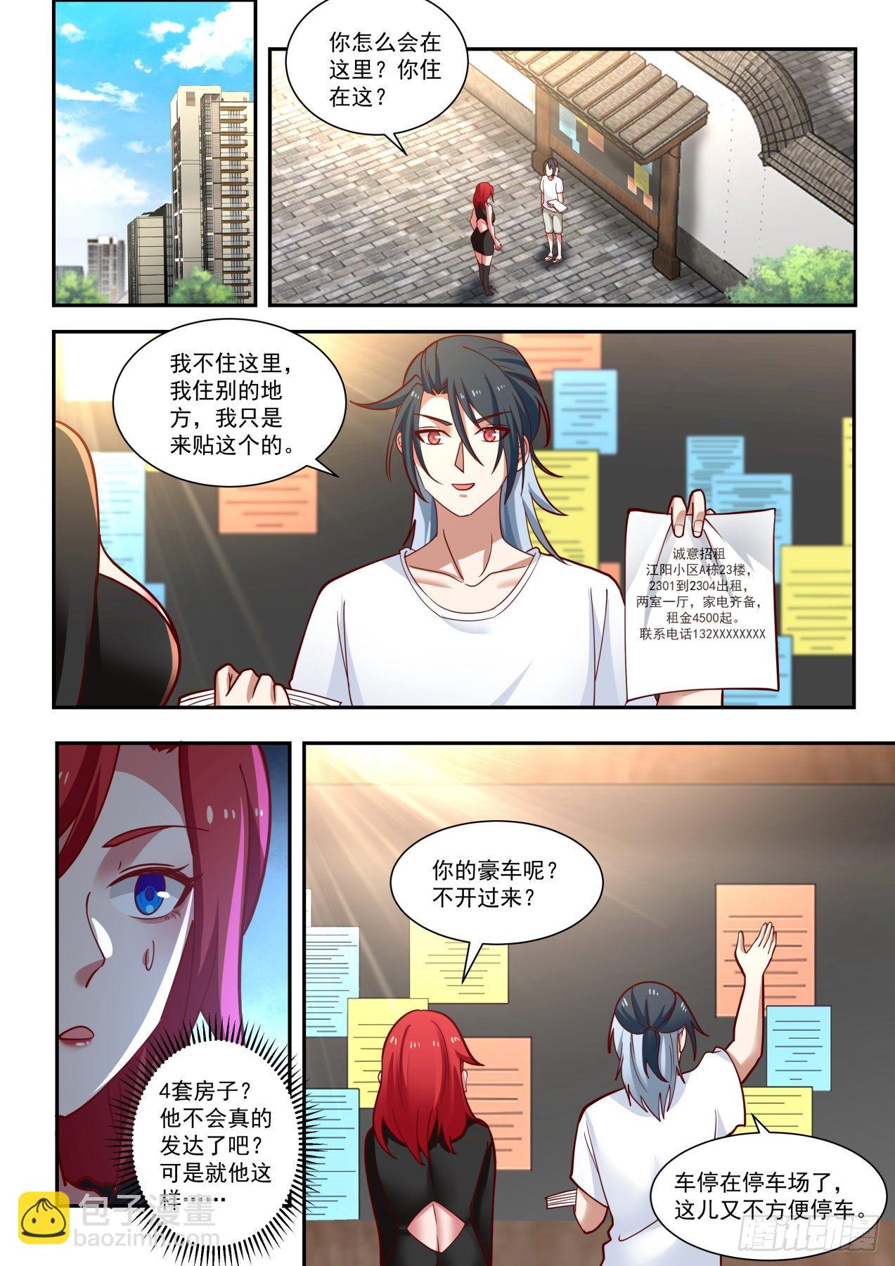 再遇李涵易-第9话