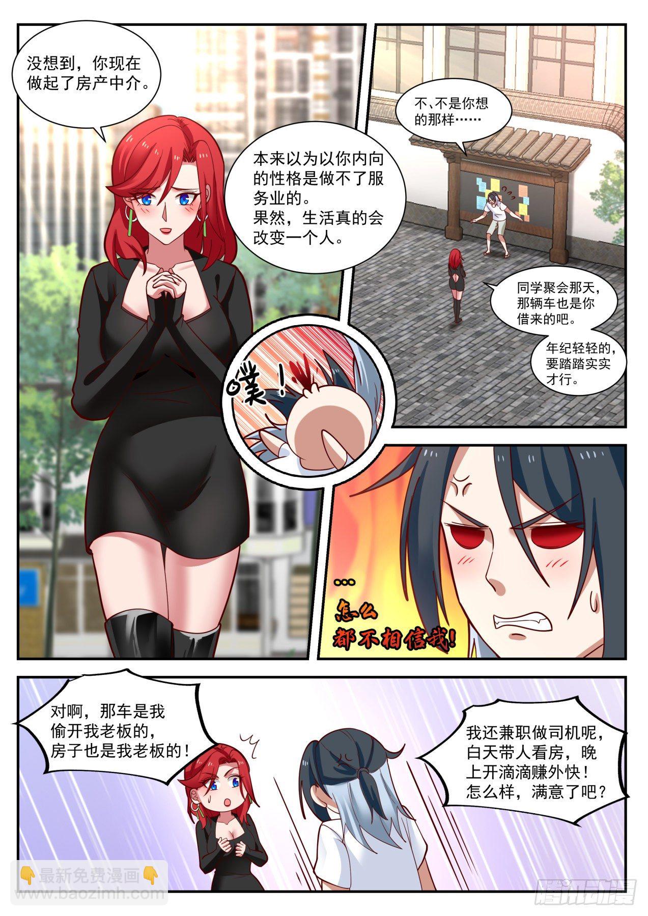 再遇李涵易-第9话