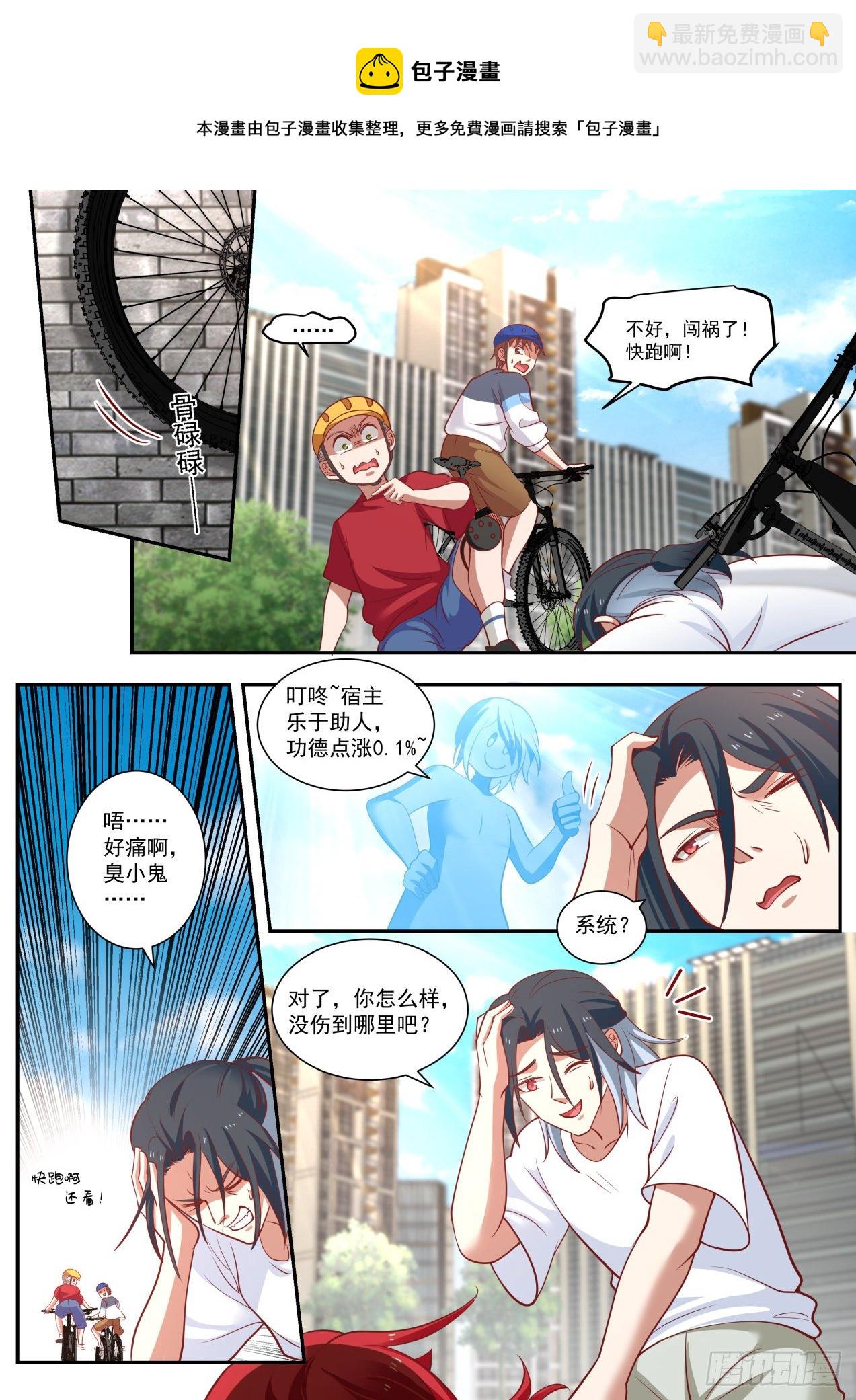 再遇李涵易-第9话