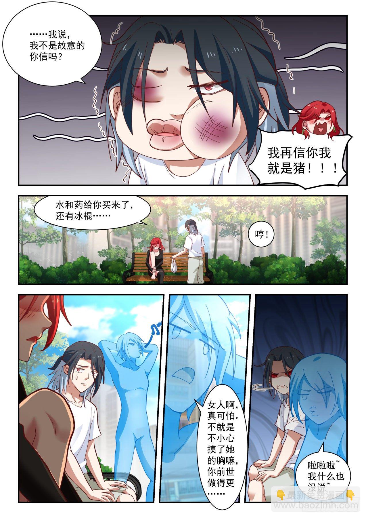 再遇李涵易-第9话