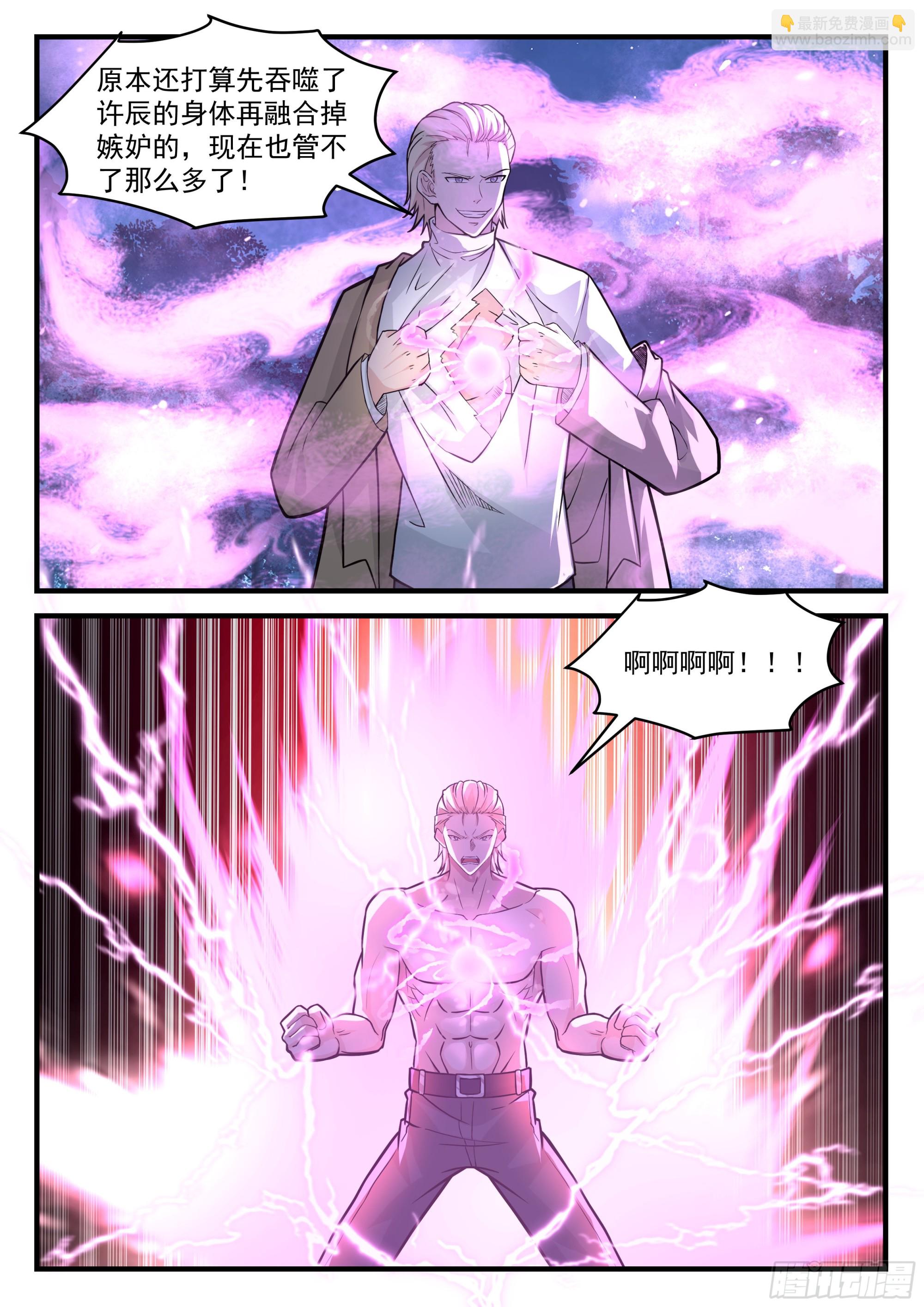 秦俞的嫉妒姿态-第81话