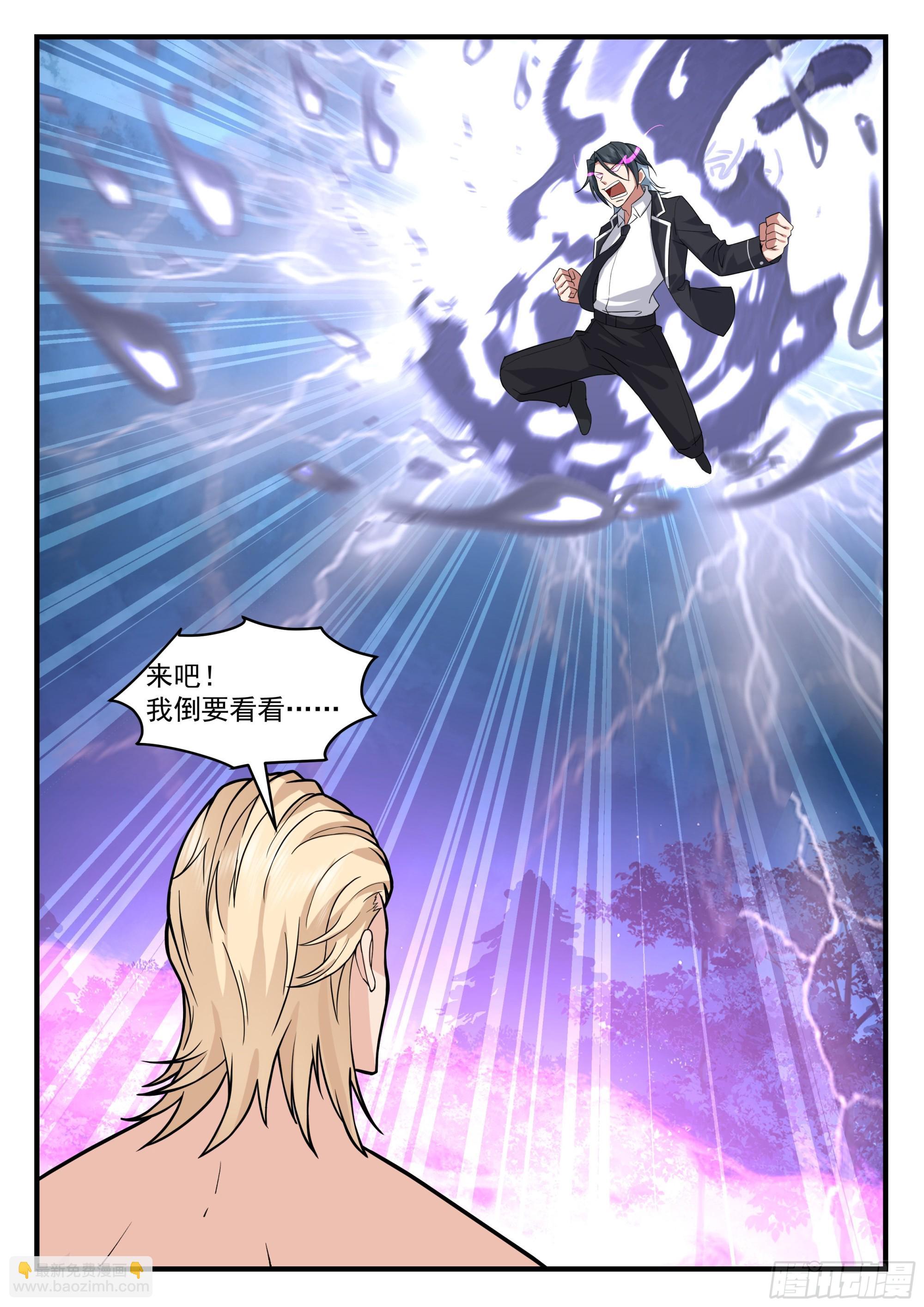 秦俞的嫉妒姿态-第81话