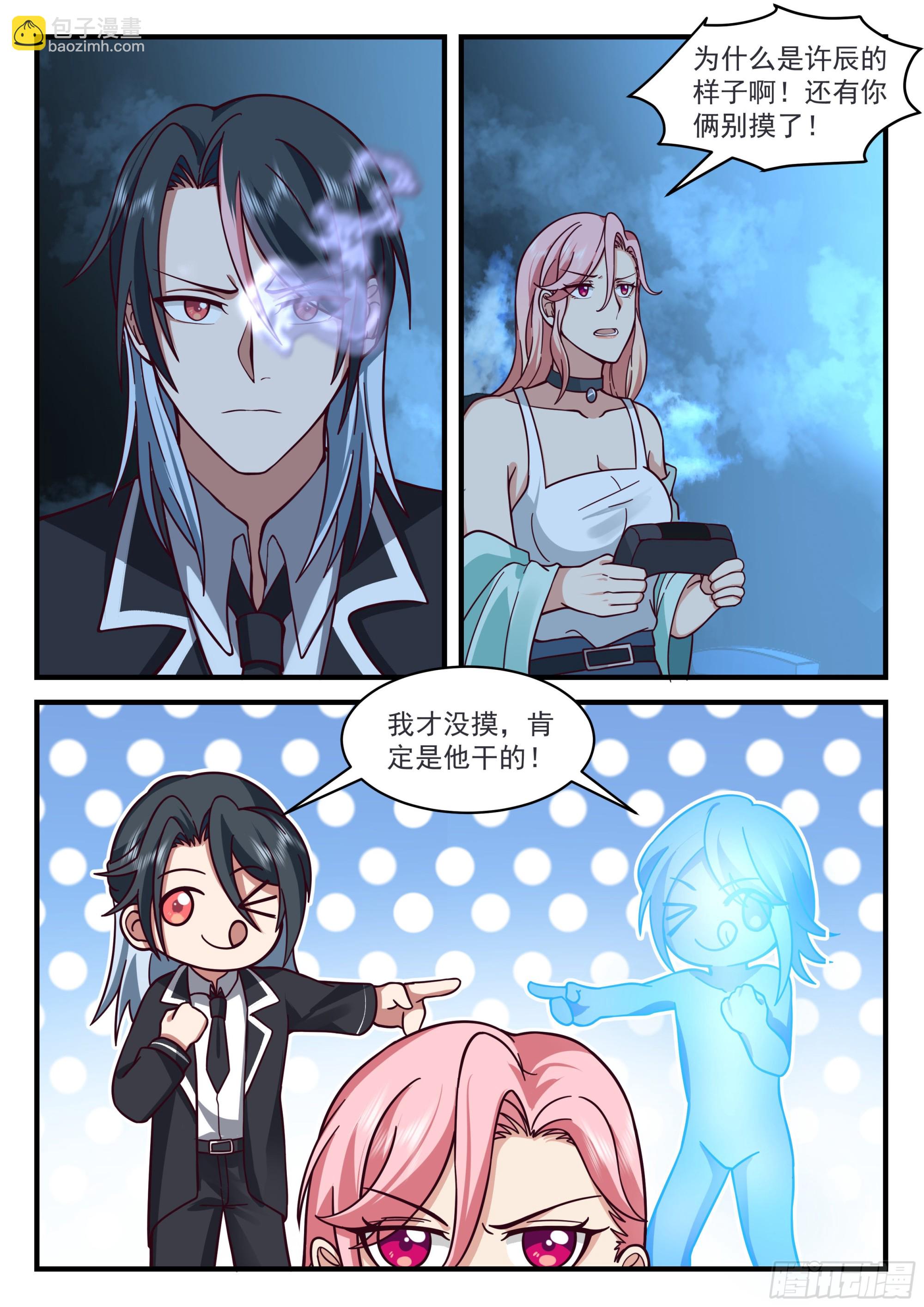 秦俞的嫉妒姿态-第81话