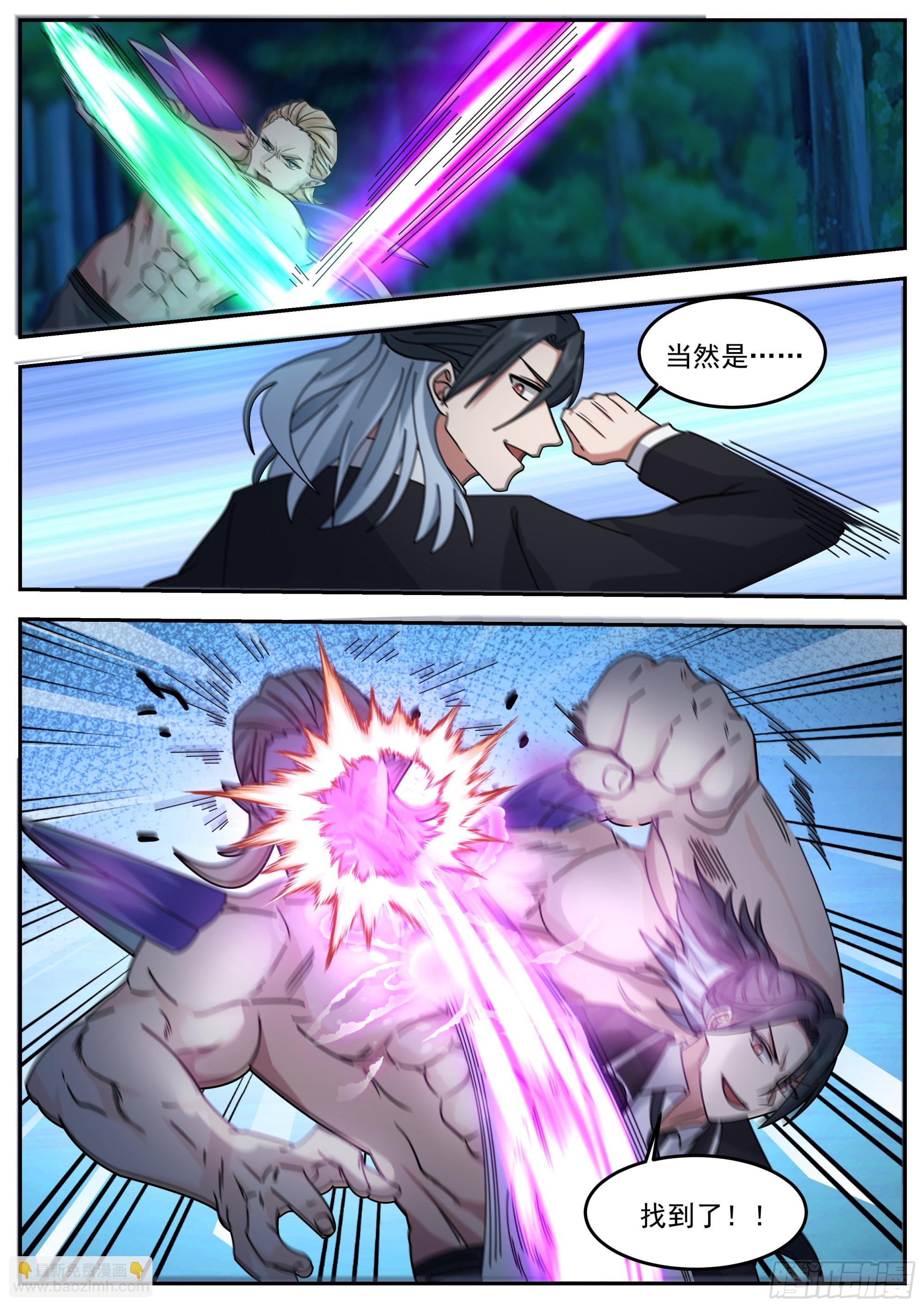 许秦号出击！-第83话