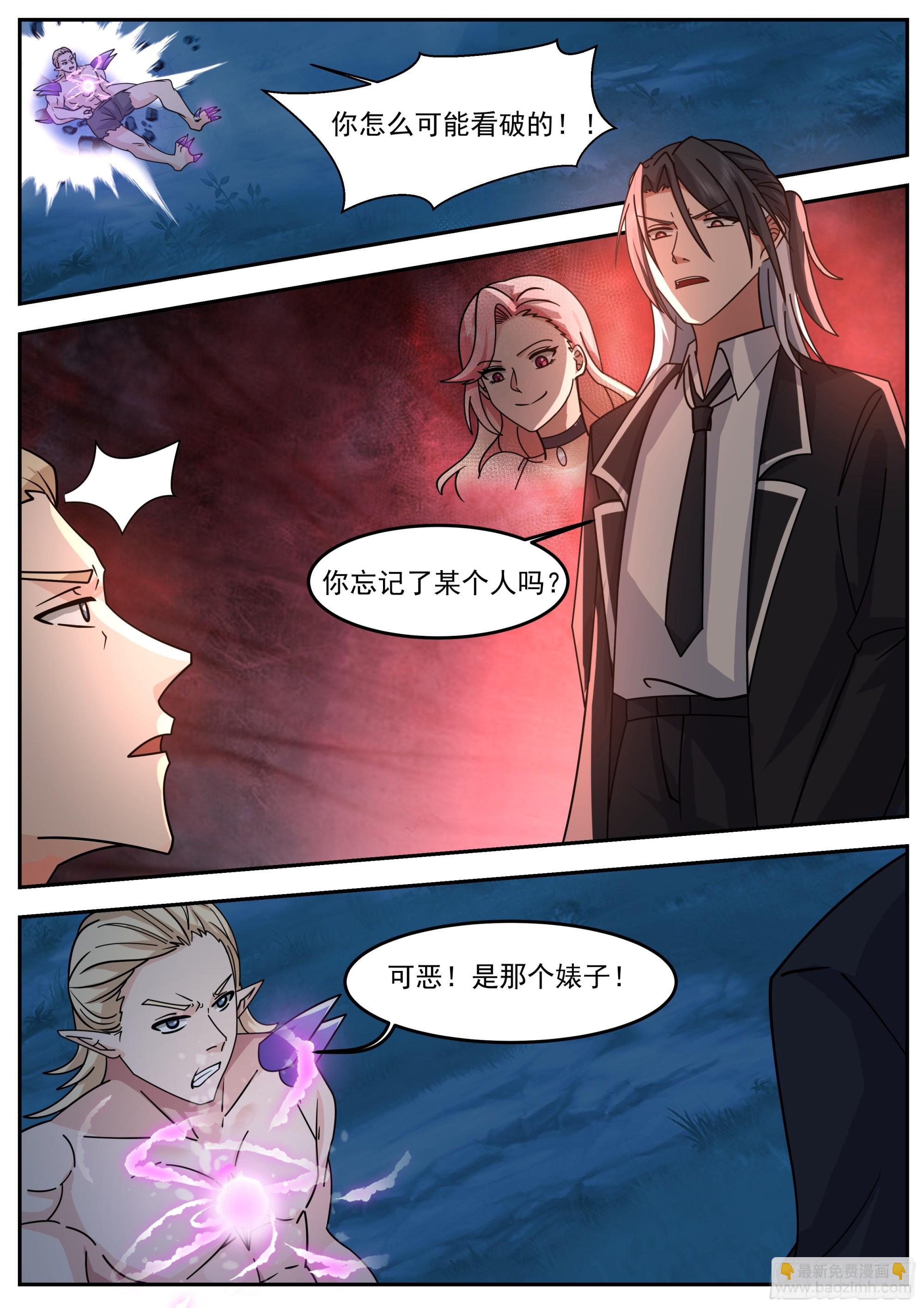 许秦号出击！-第83话