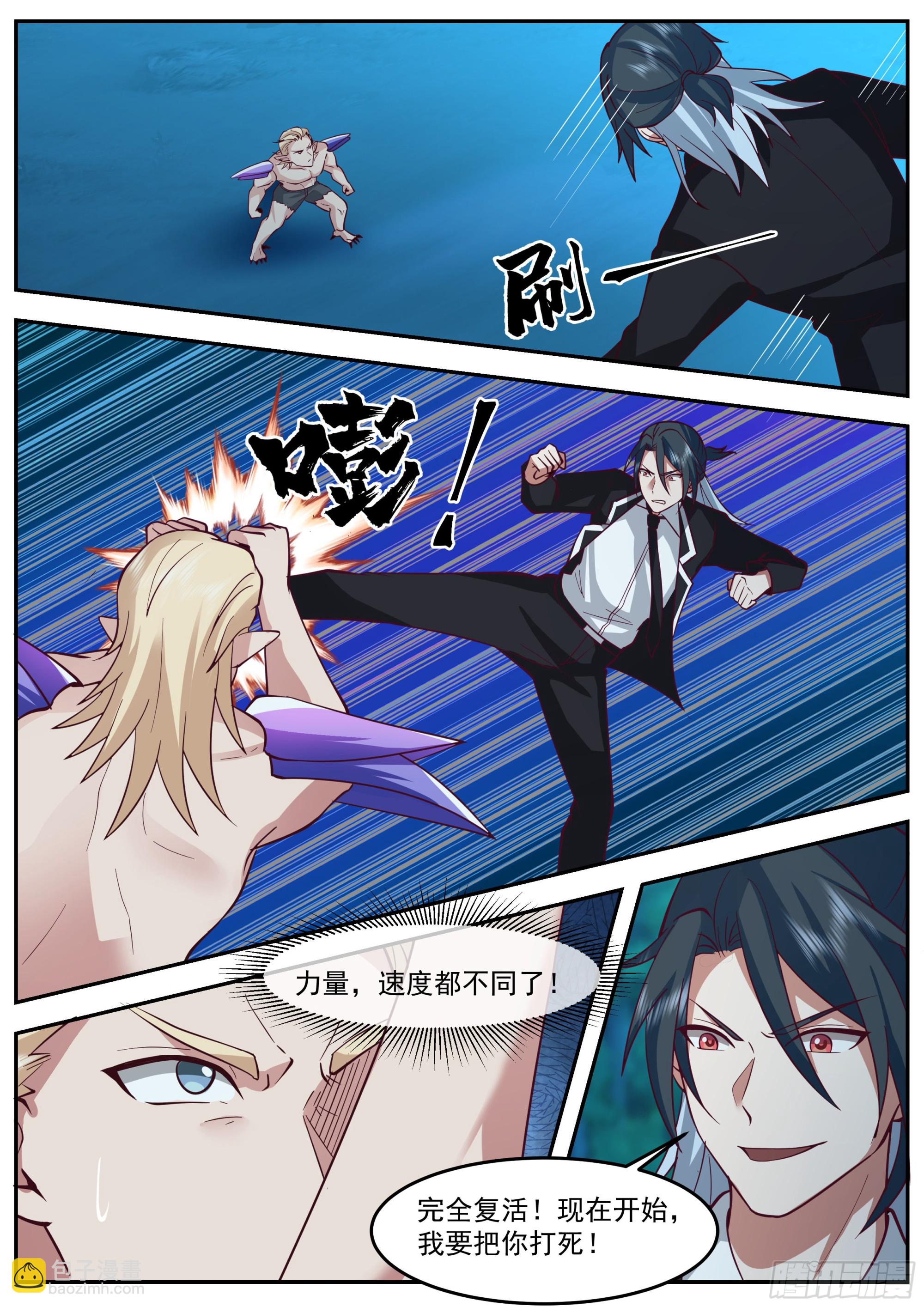 许秦号出击！-第83话