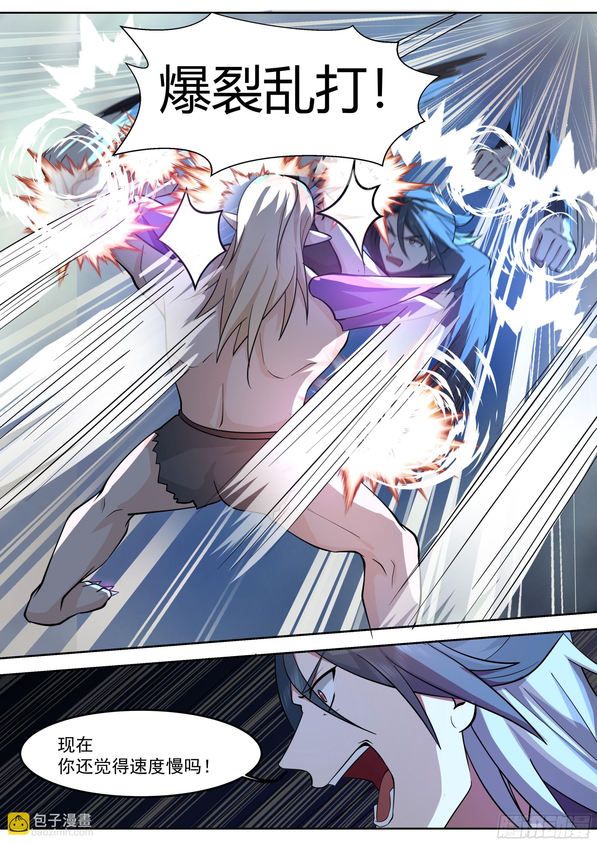 许秦号出击！-第83话