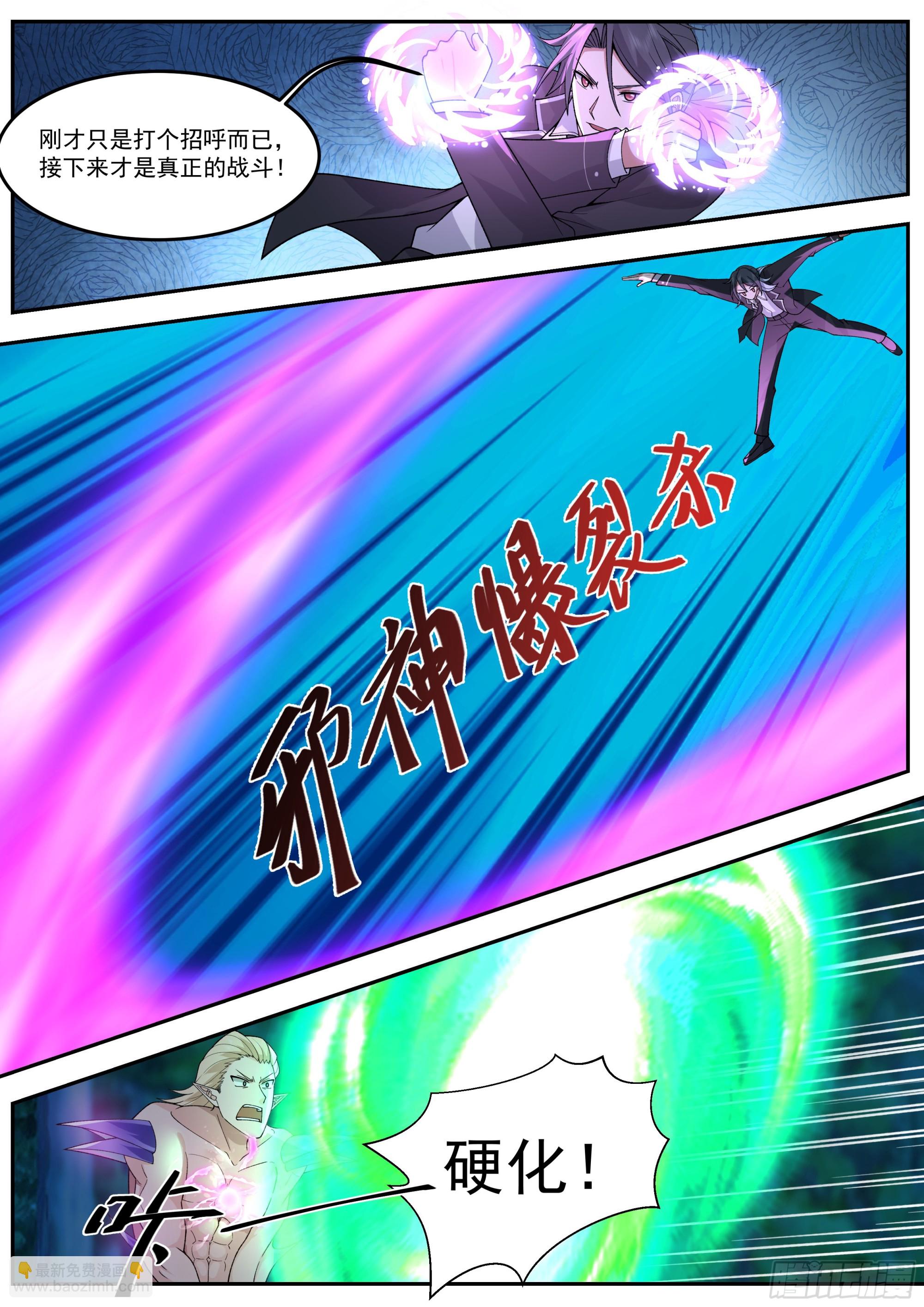 许秦号出击！-第83话