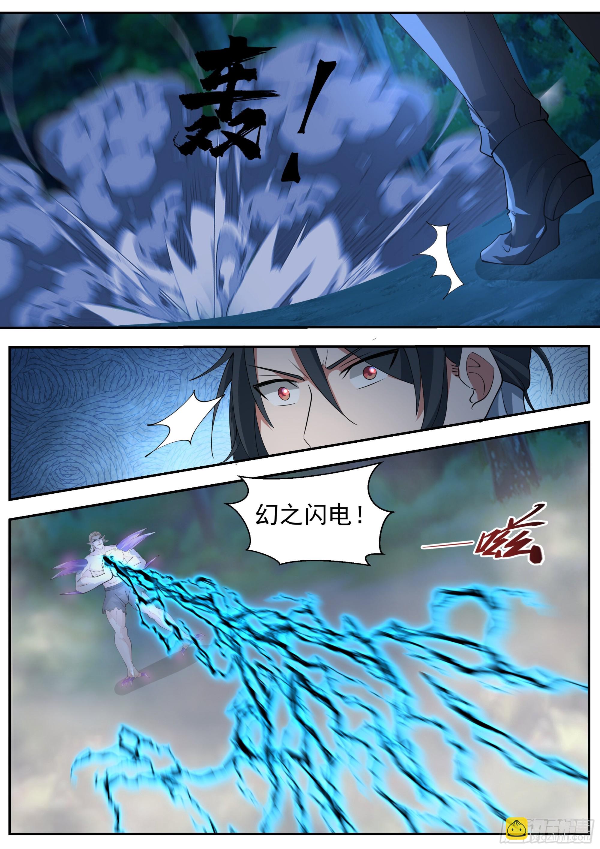 许秦号出击！-第83话