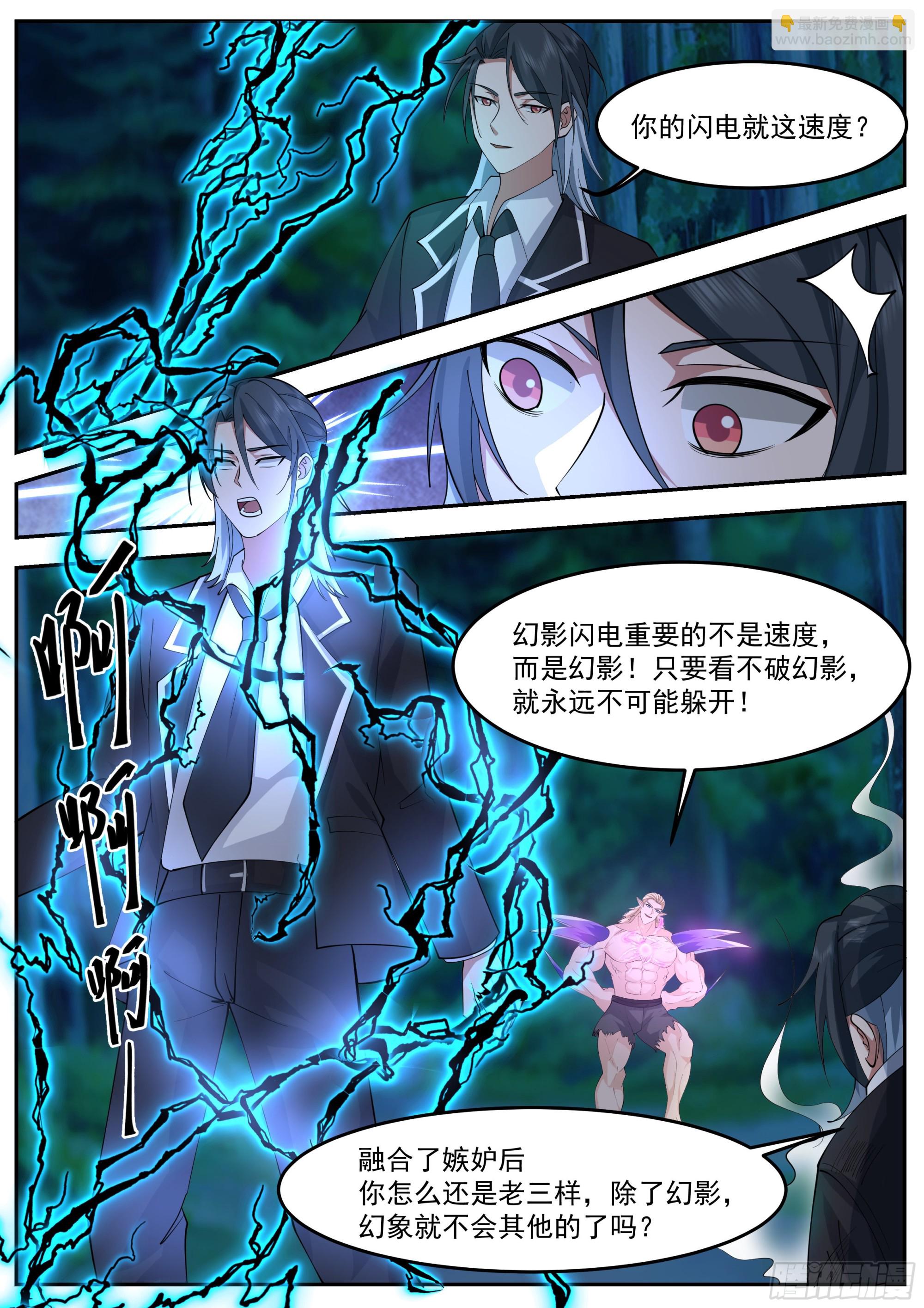 许秦号出击！-第83话