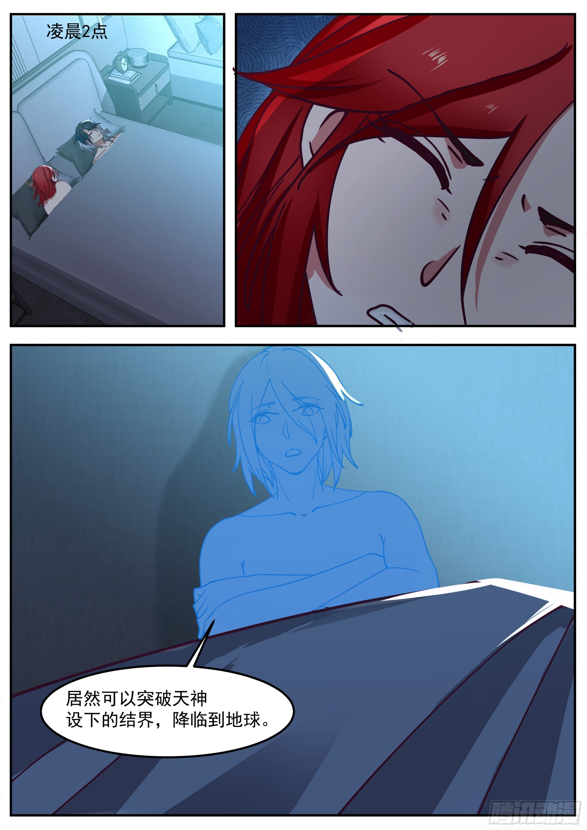 天空之城-第85话