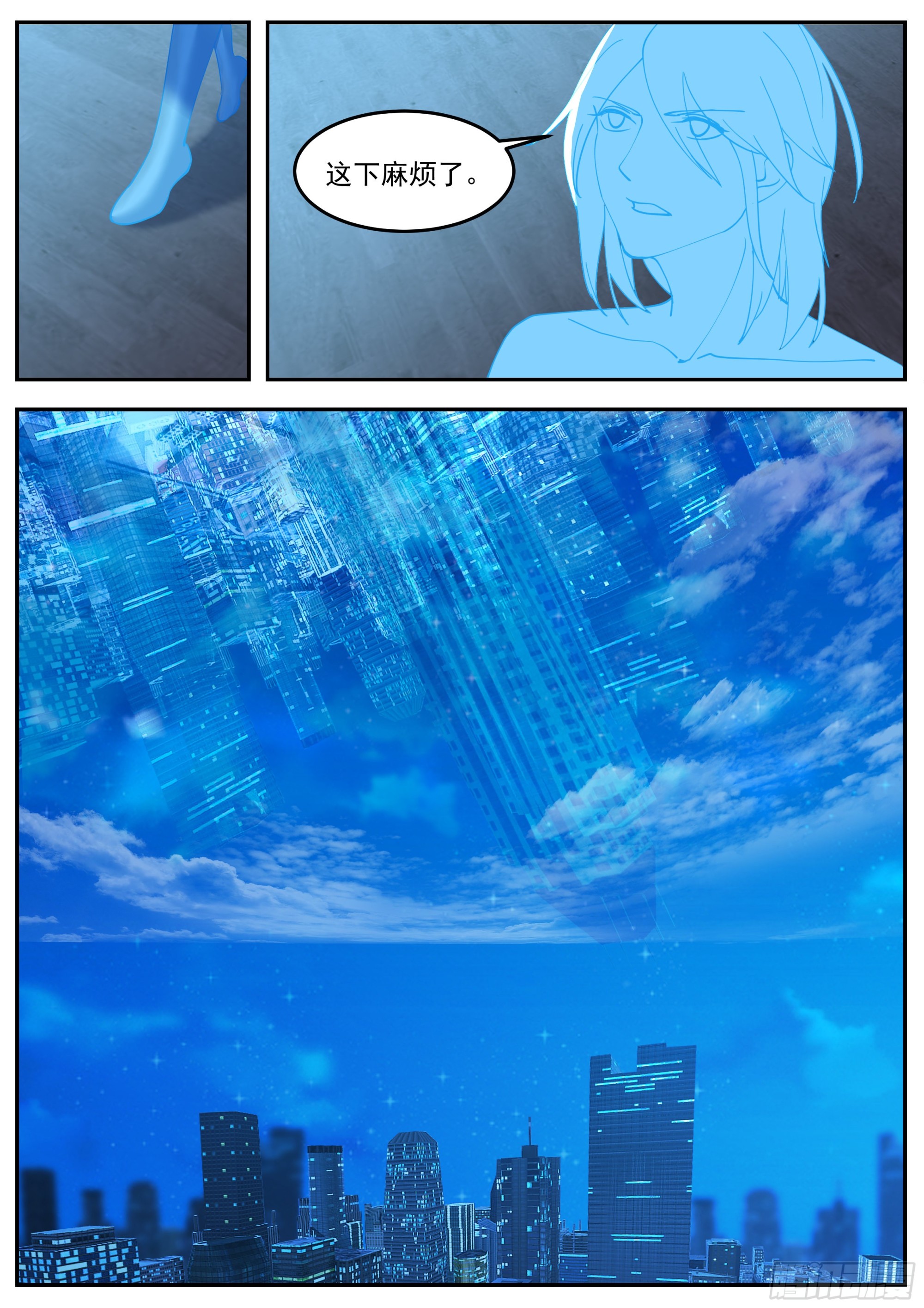 天空之城-第85话