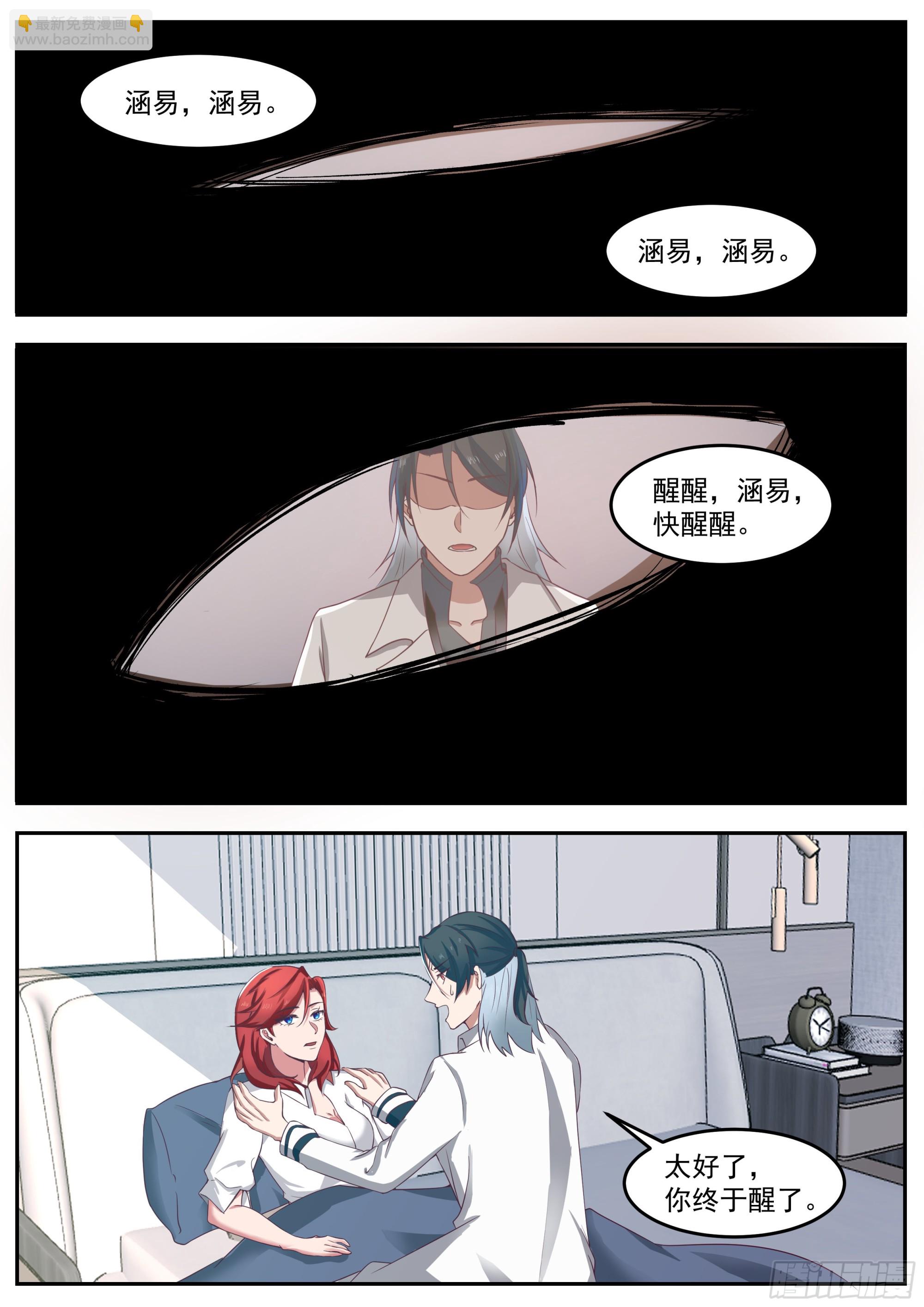 天空之城-第85话