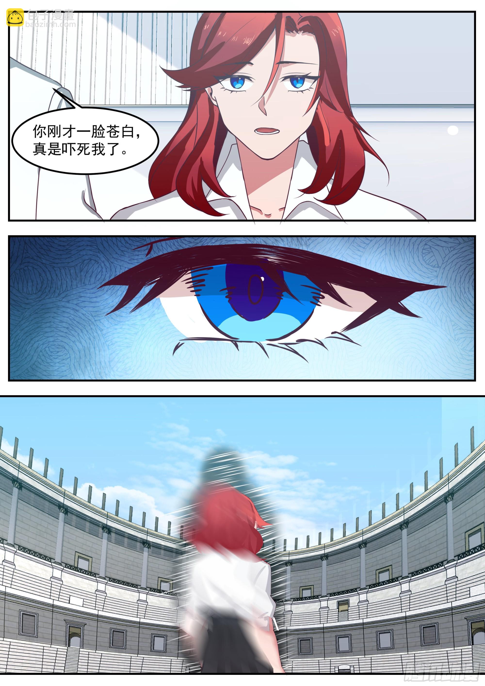 天空之城-第85话