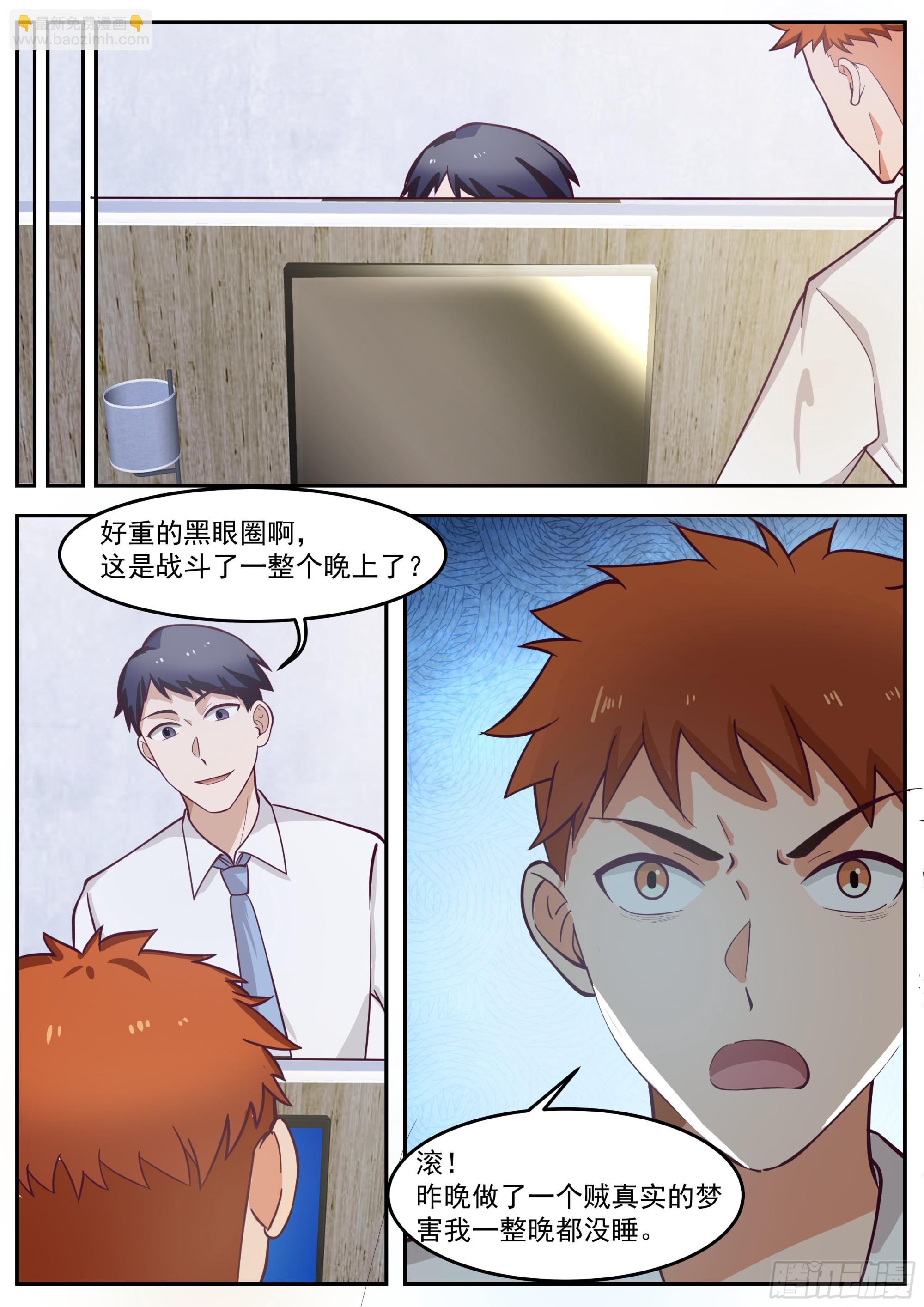 天空之城-第85话