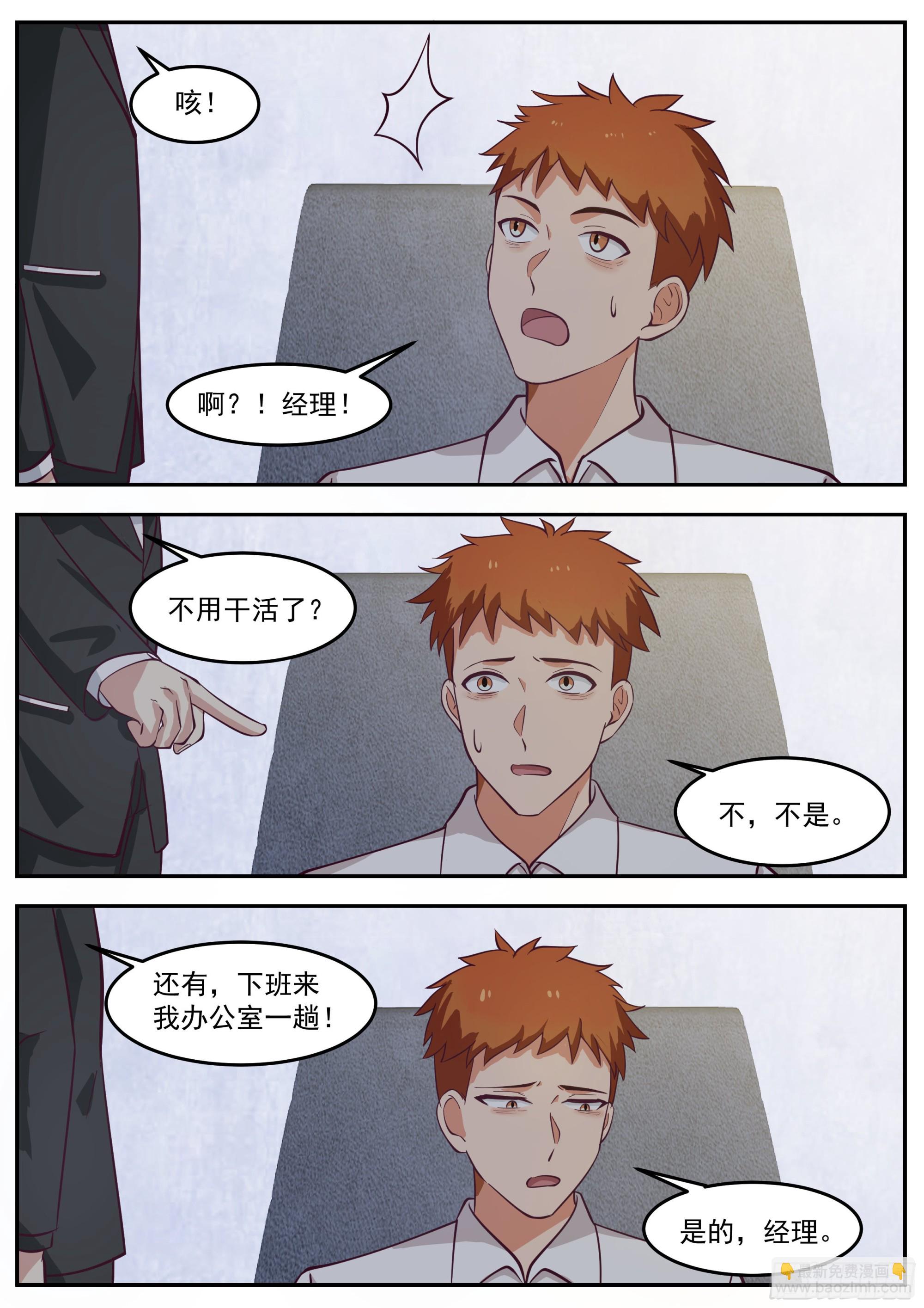 天空之城-第85话