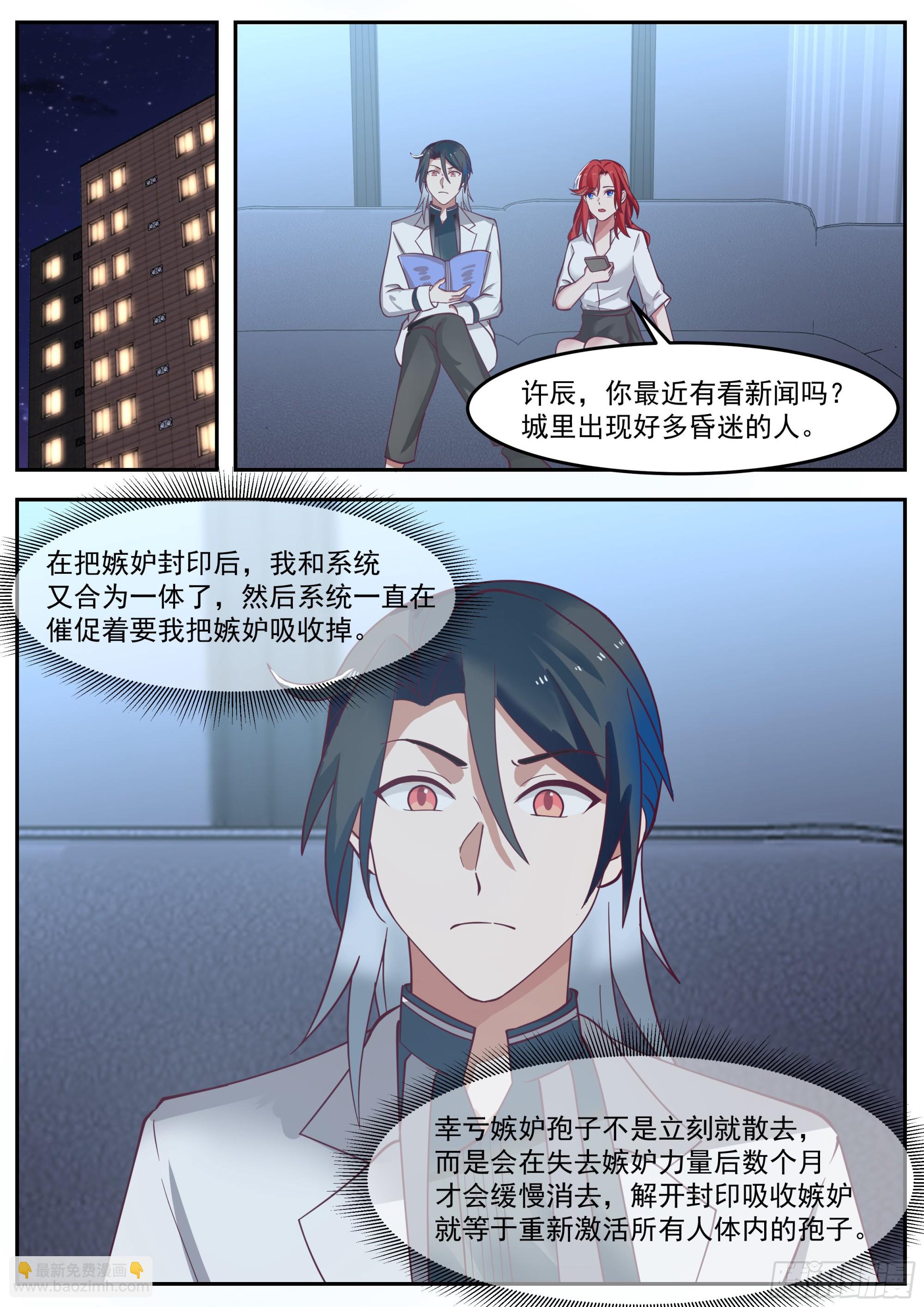 天空之城-第85话