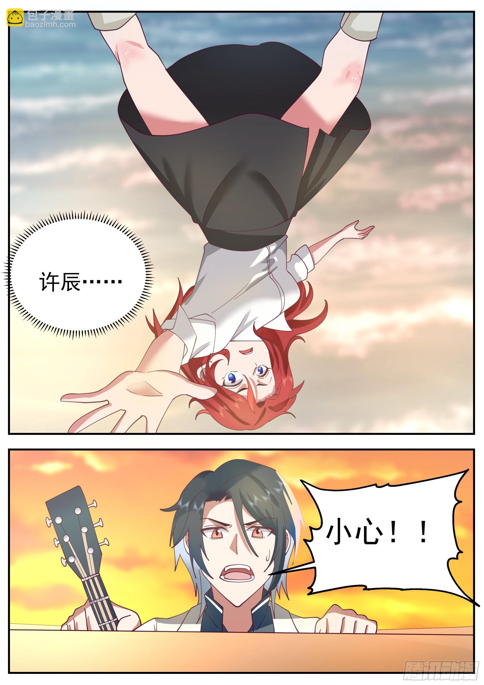 相同名字的男人-第87话