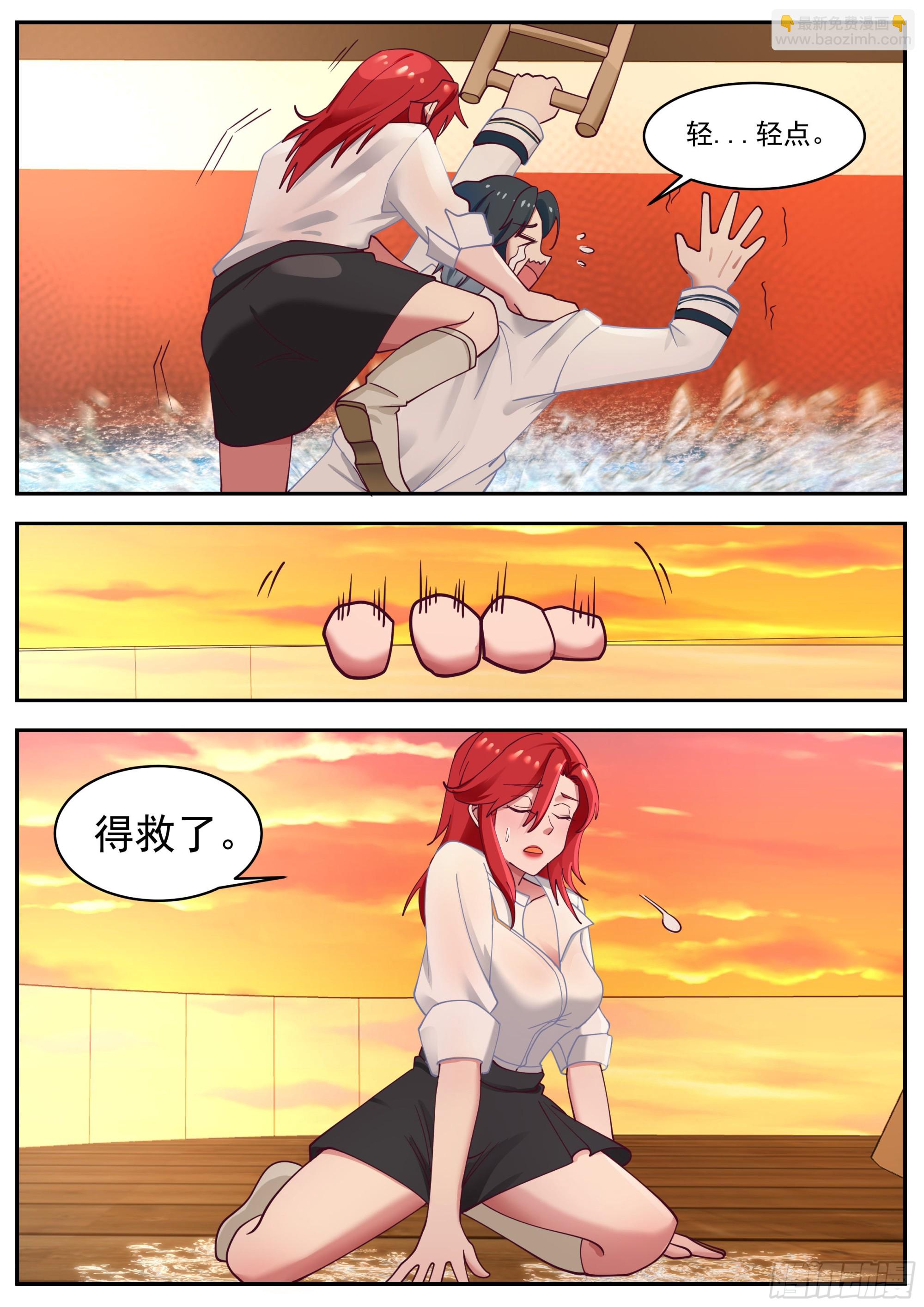 相同名字的男人-第87话