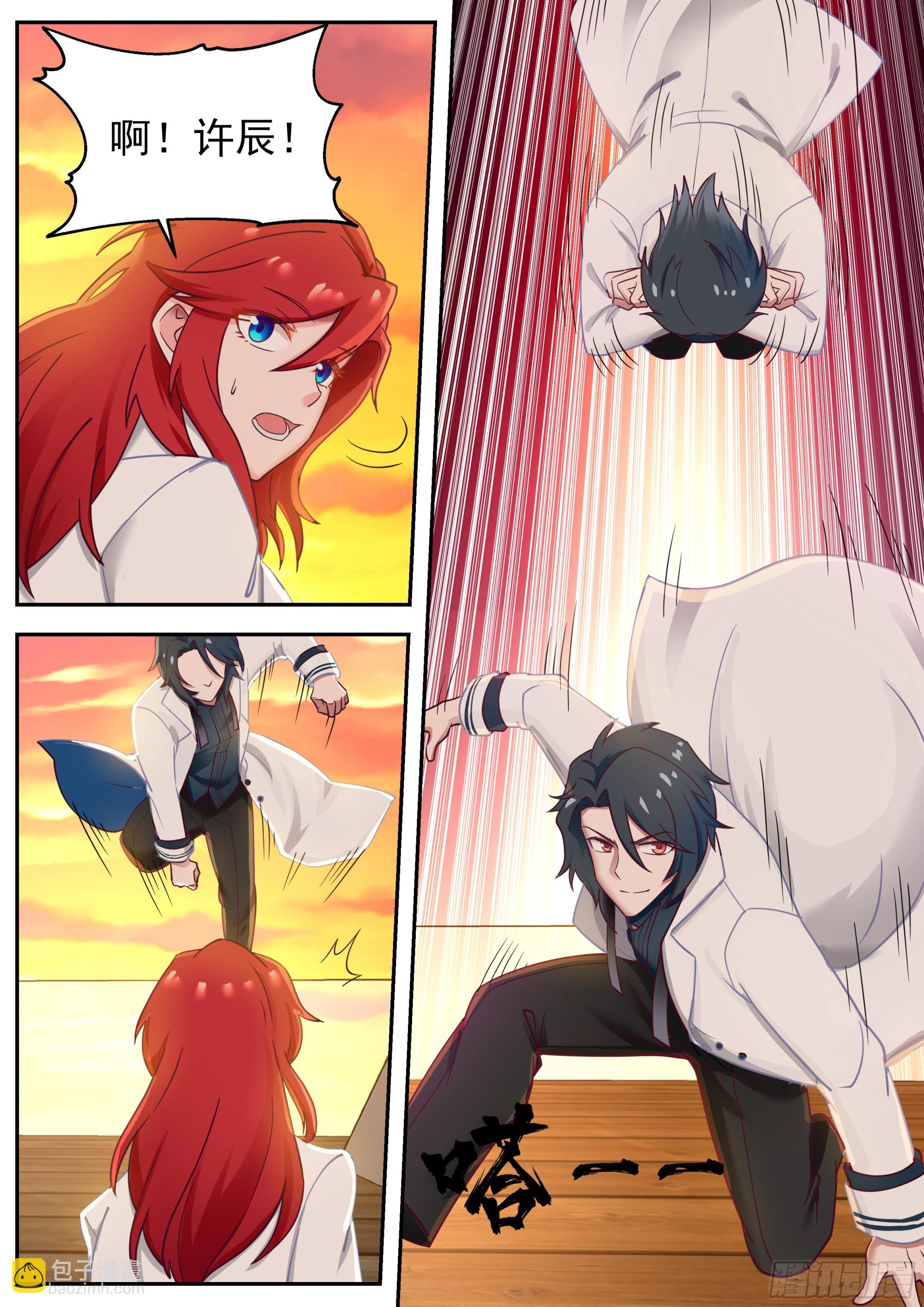 相同名字的男人-第87话