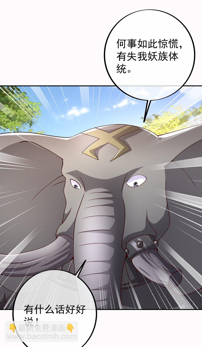 100 妖王会议-第101话