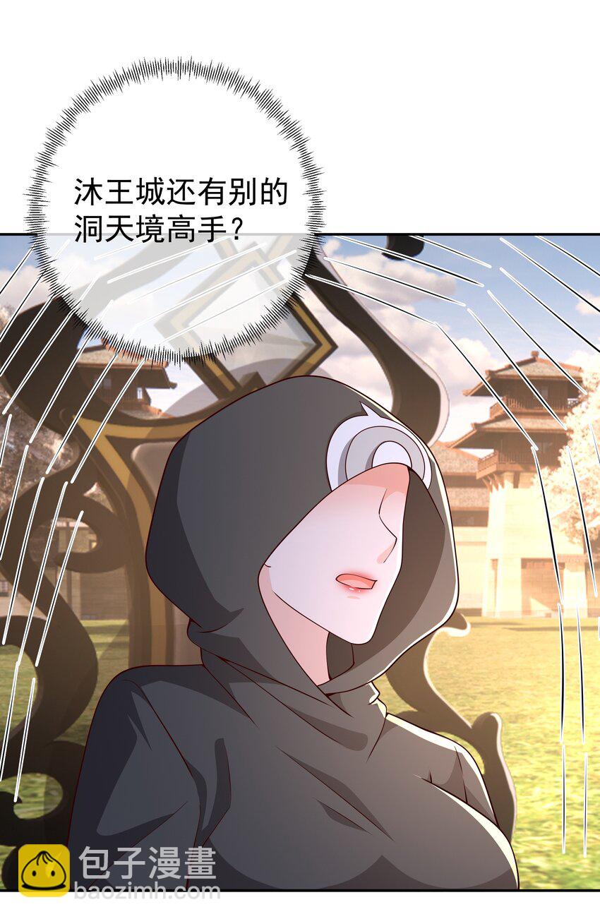 100 妖王会议-第101话