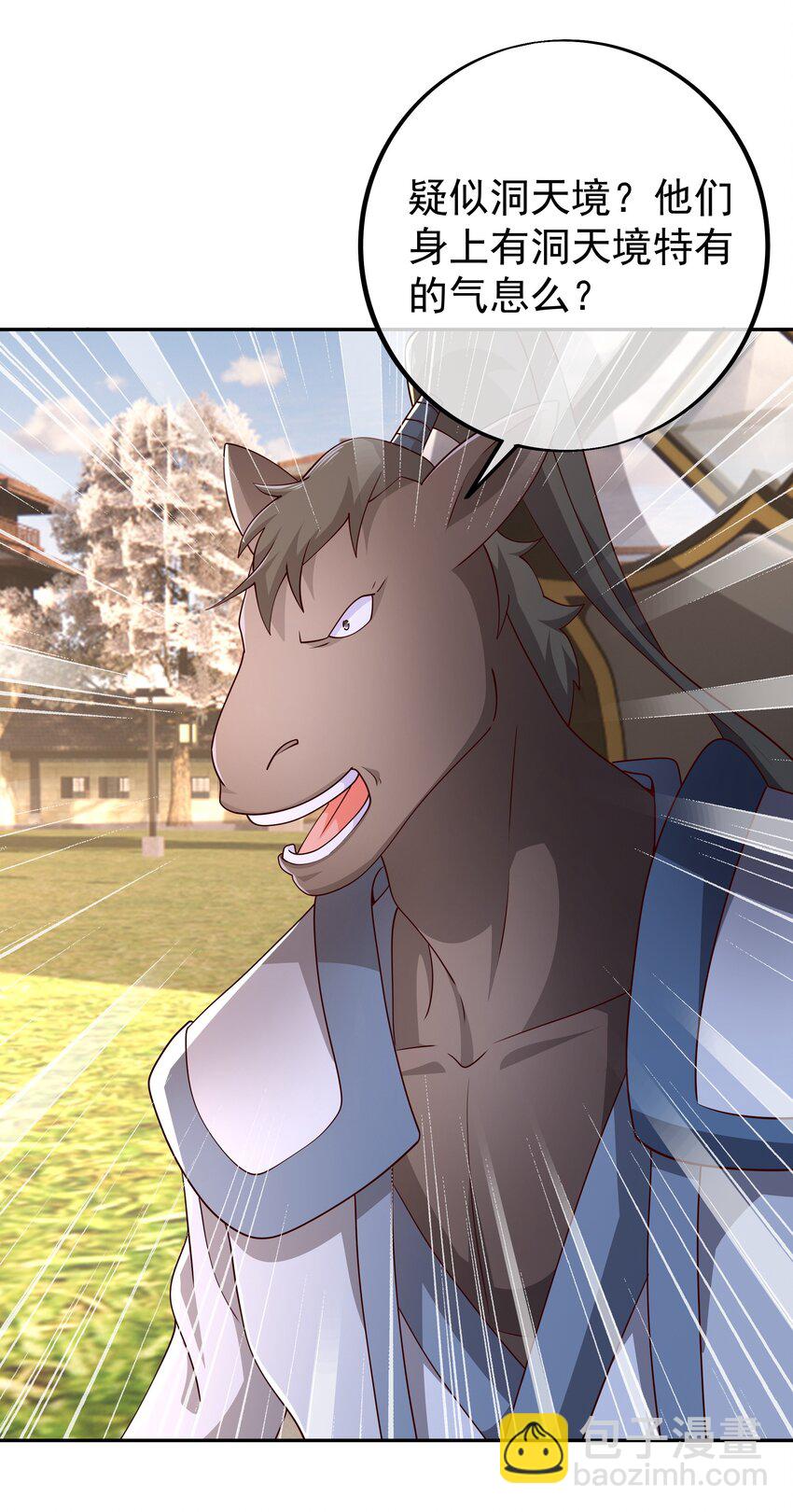 100 妖王会议-第101话