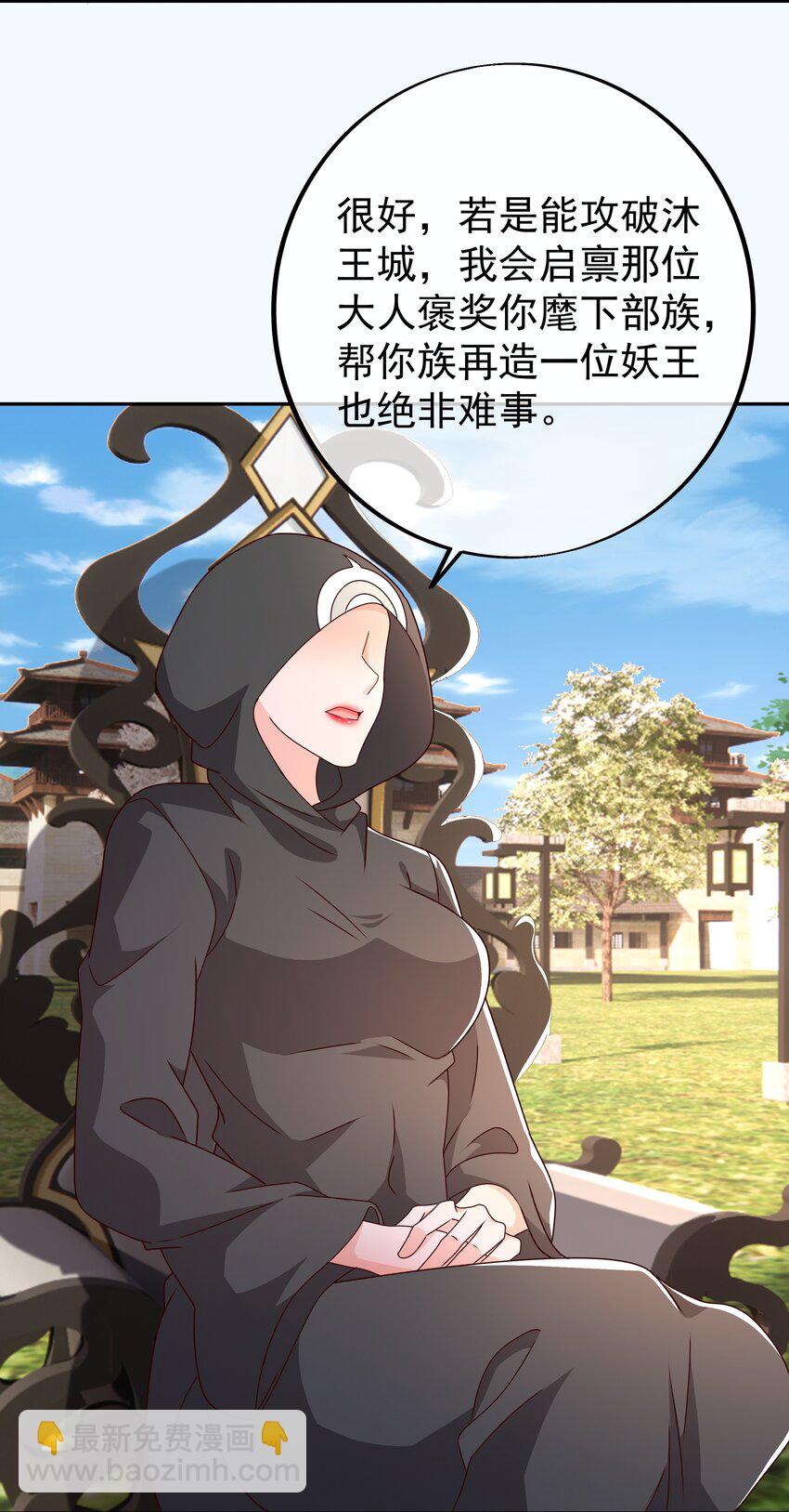 100 妖王会议-第101话