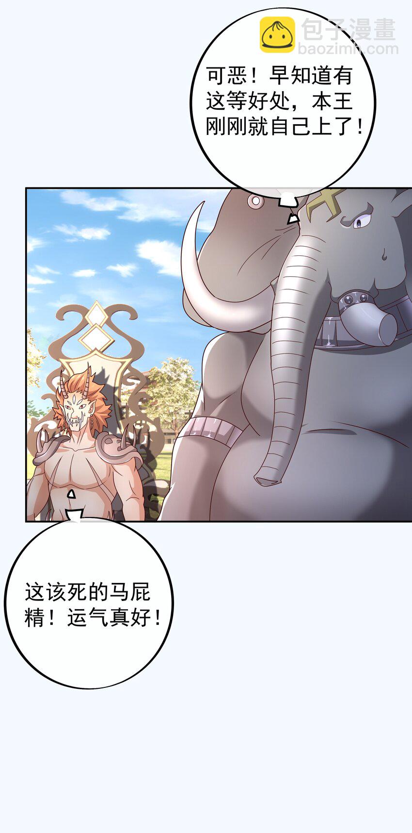 100 妖王会议-第101话