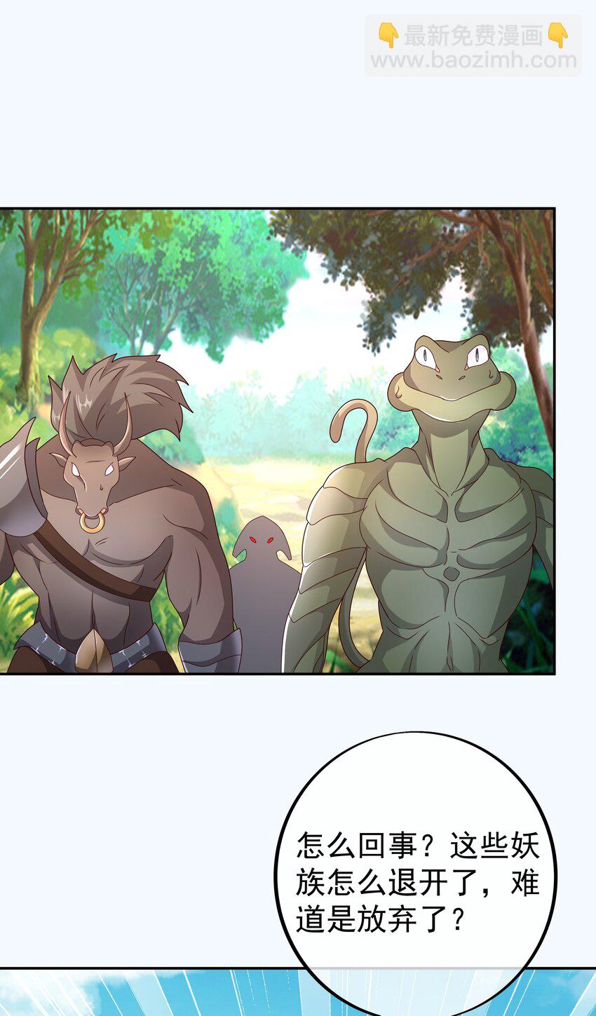 100 妖王会议-第101话