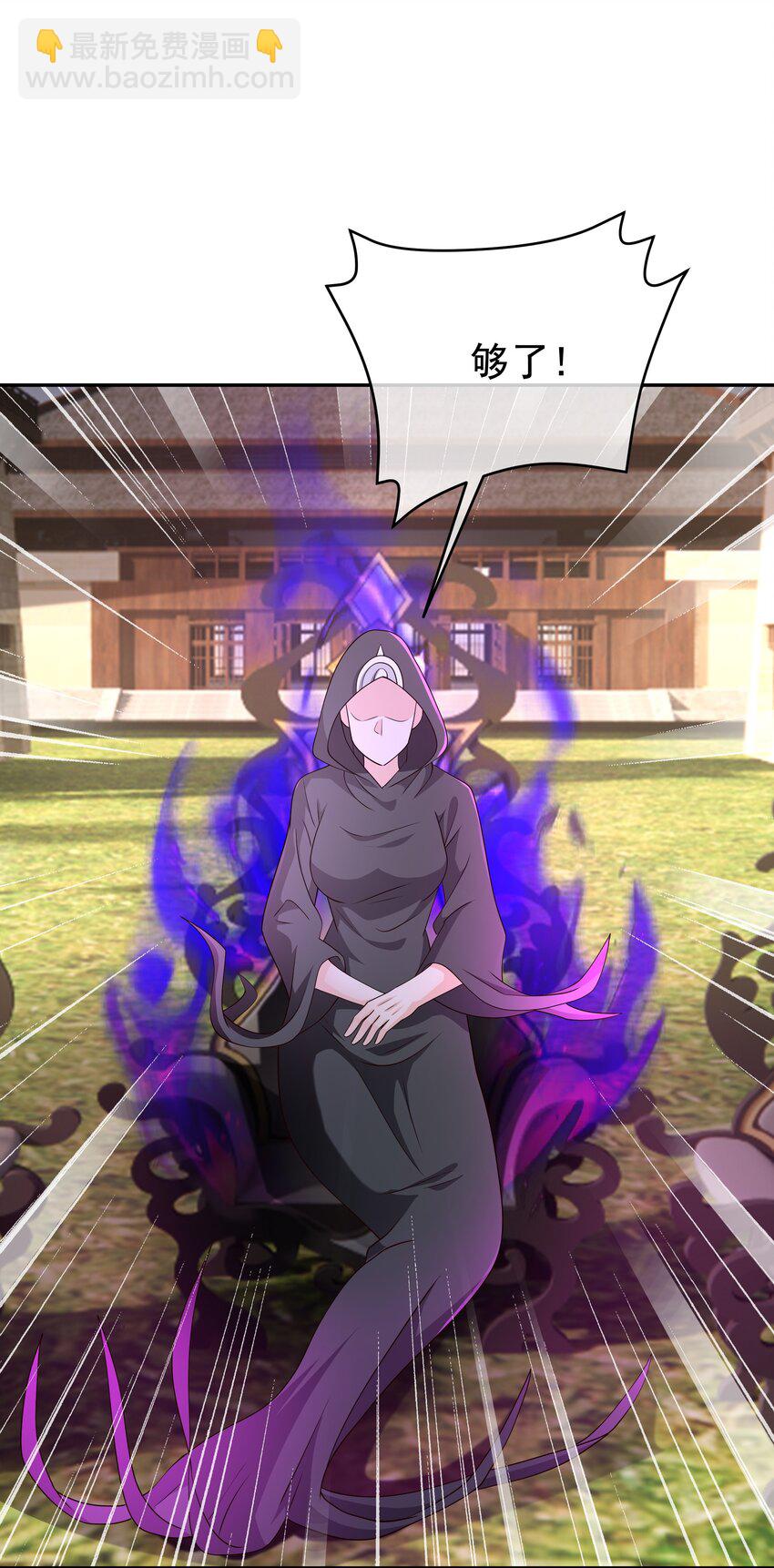 100 妖王会议-第101话