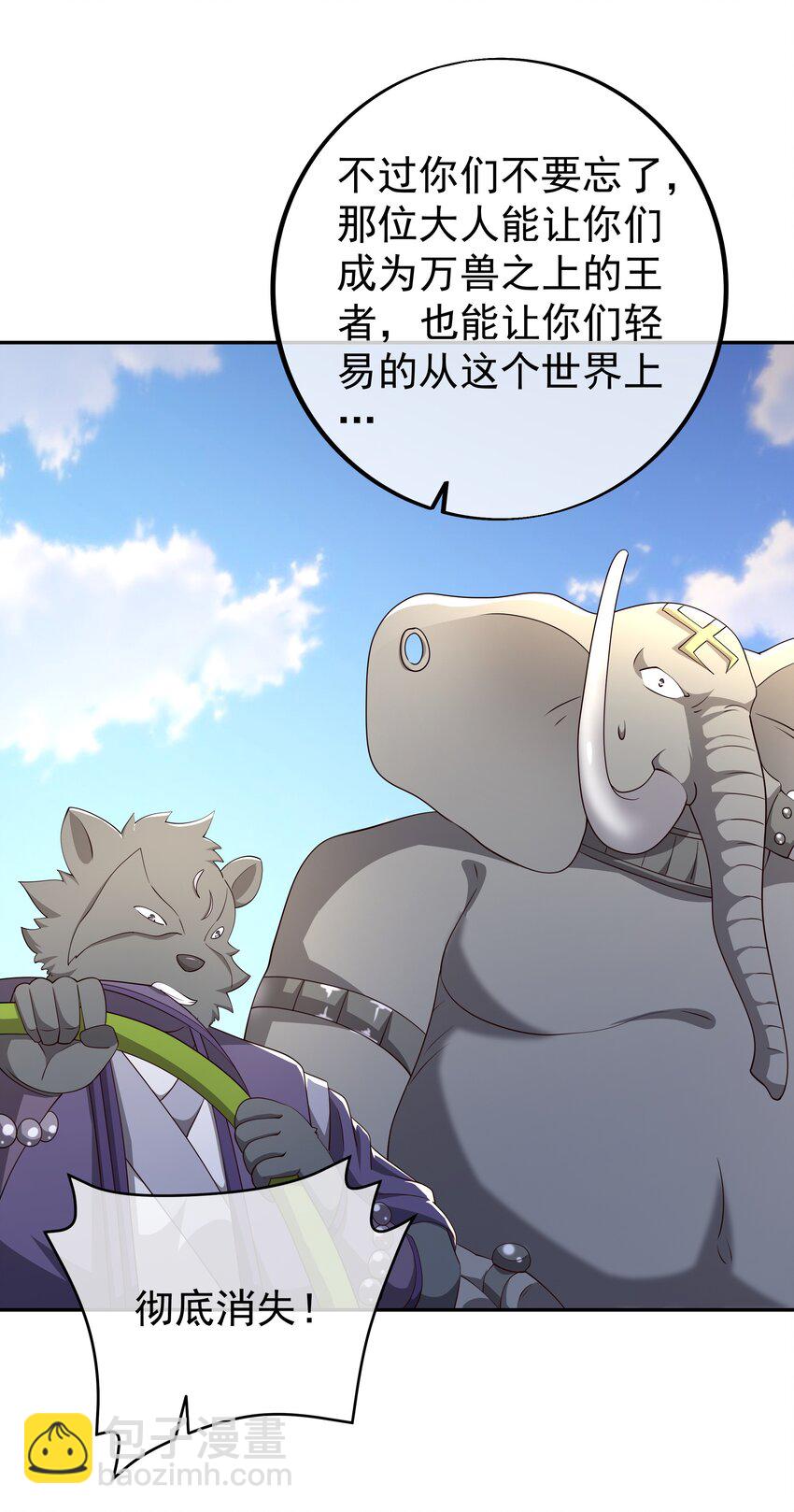 100 妖王会议-第101话