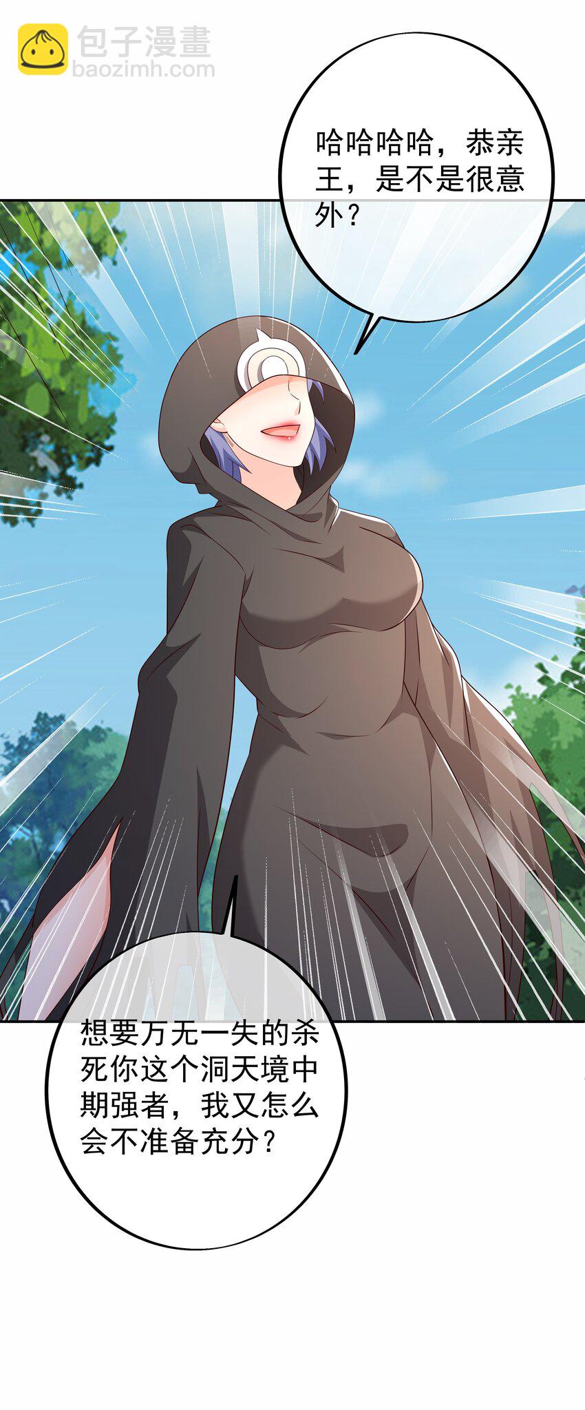 104 赤炼大阵-第105话