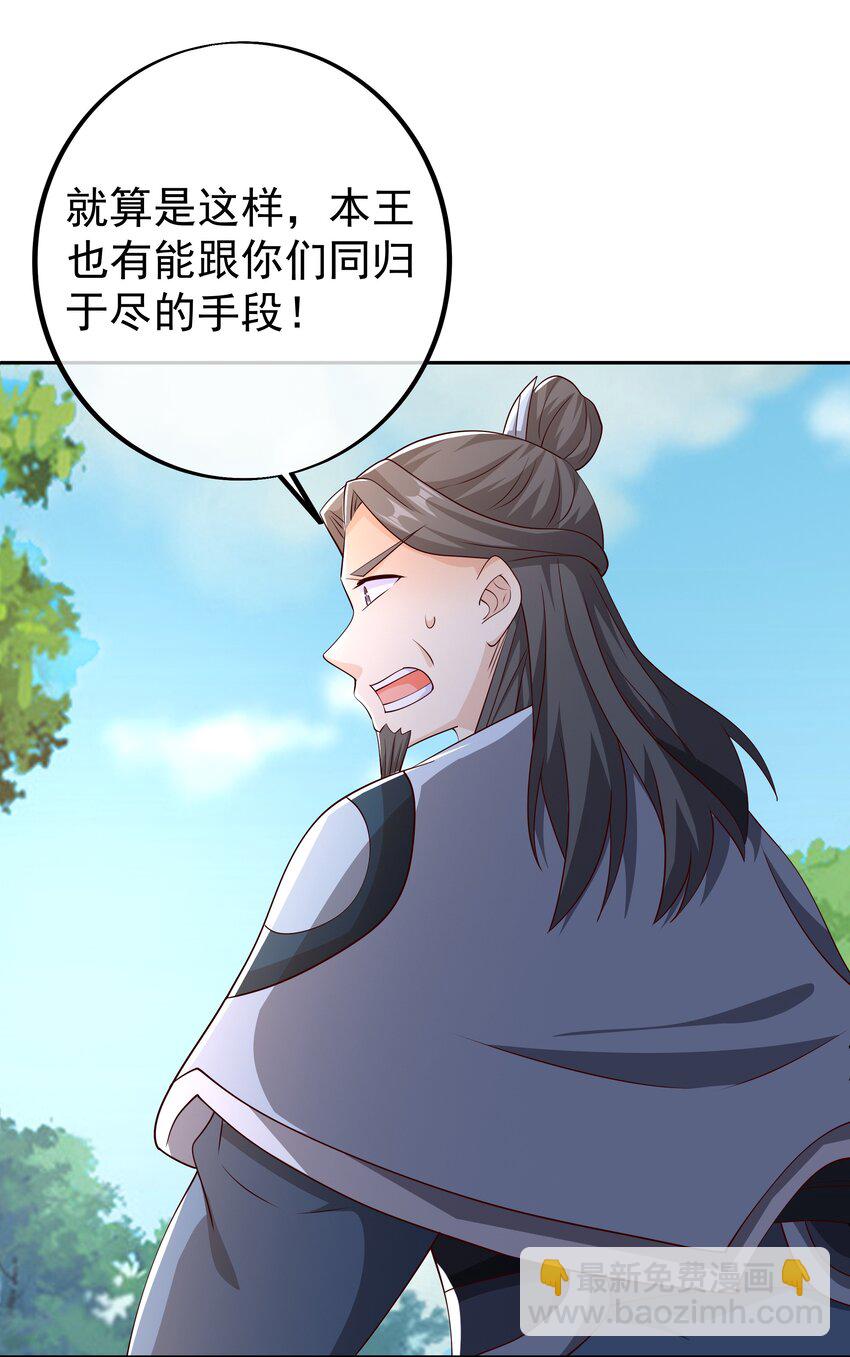 104 赤炼大阵-第105话