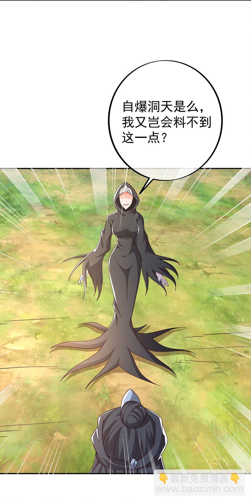 104 赤炼大阵-第105话