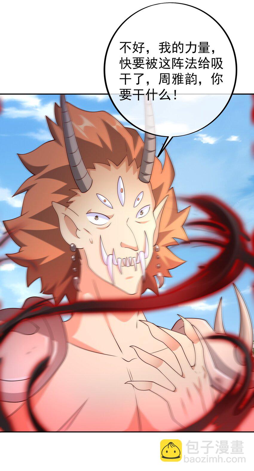 104 赤炼大阵-第105话