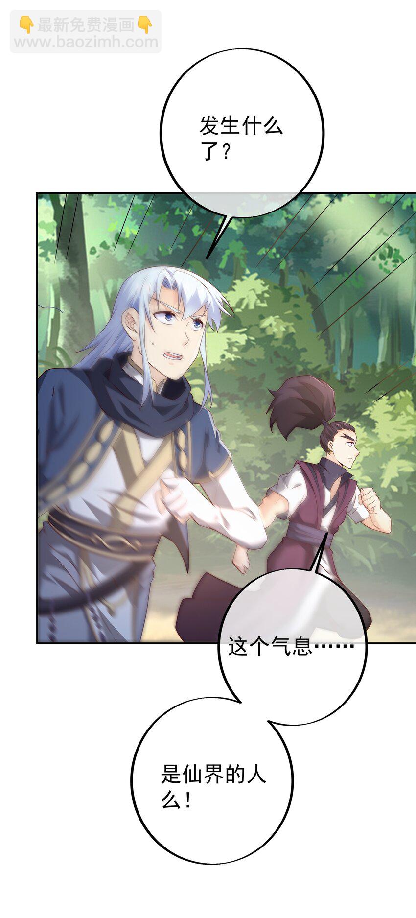 106 燃烧洞天-第107话