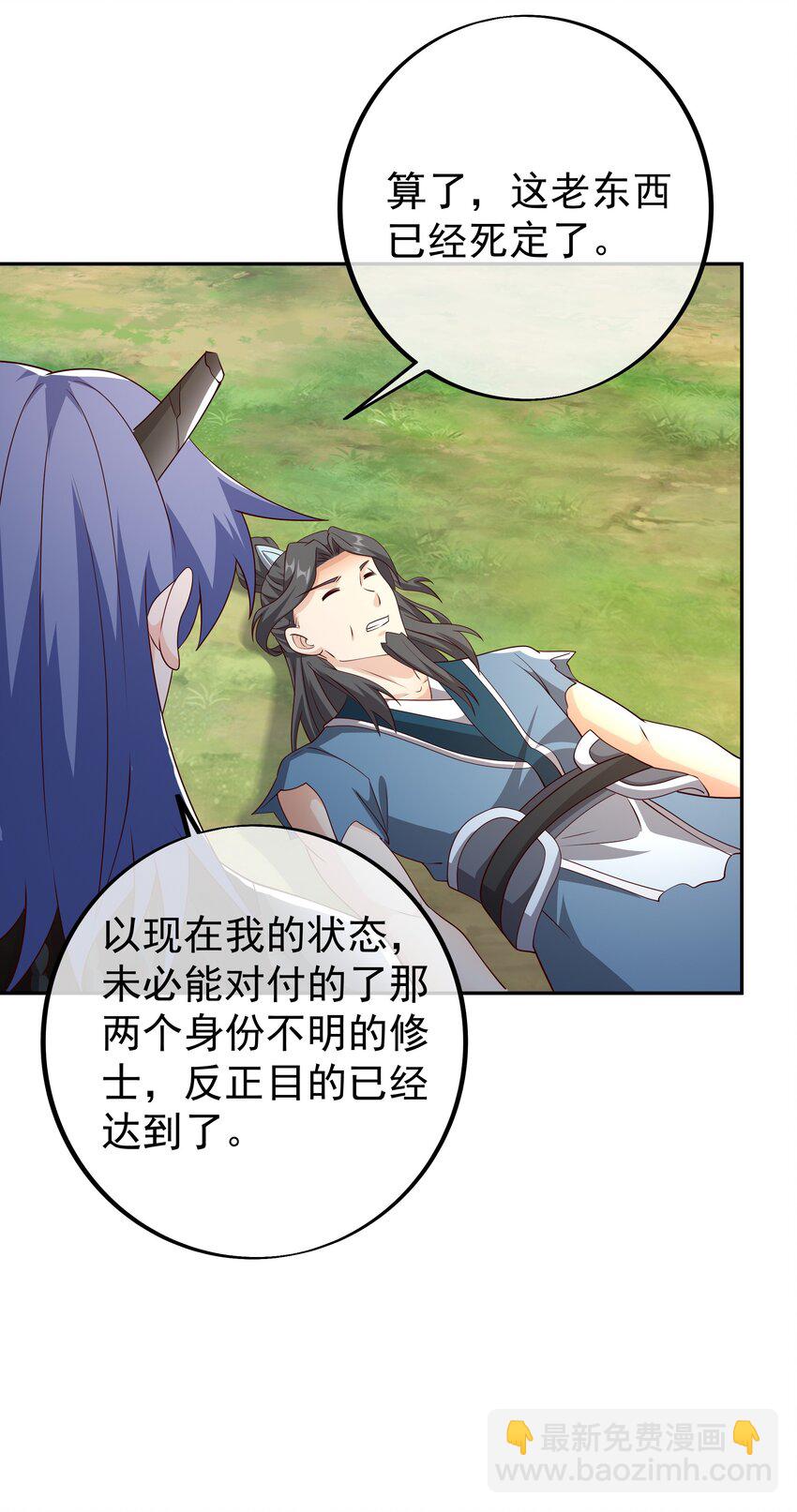 106 燃烧洞天-第107话